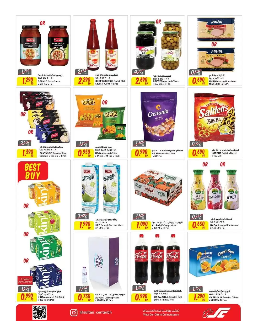 Ofertas de Centro Sultán Bahréin de 24 a 30 diciembre 2025 Ofertas Última Oportunidad