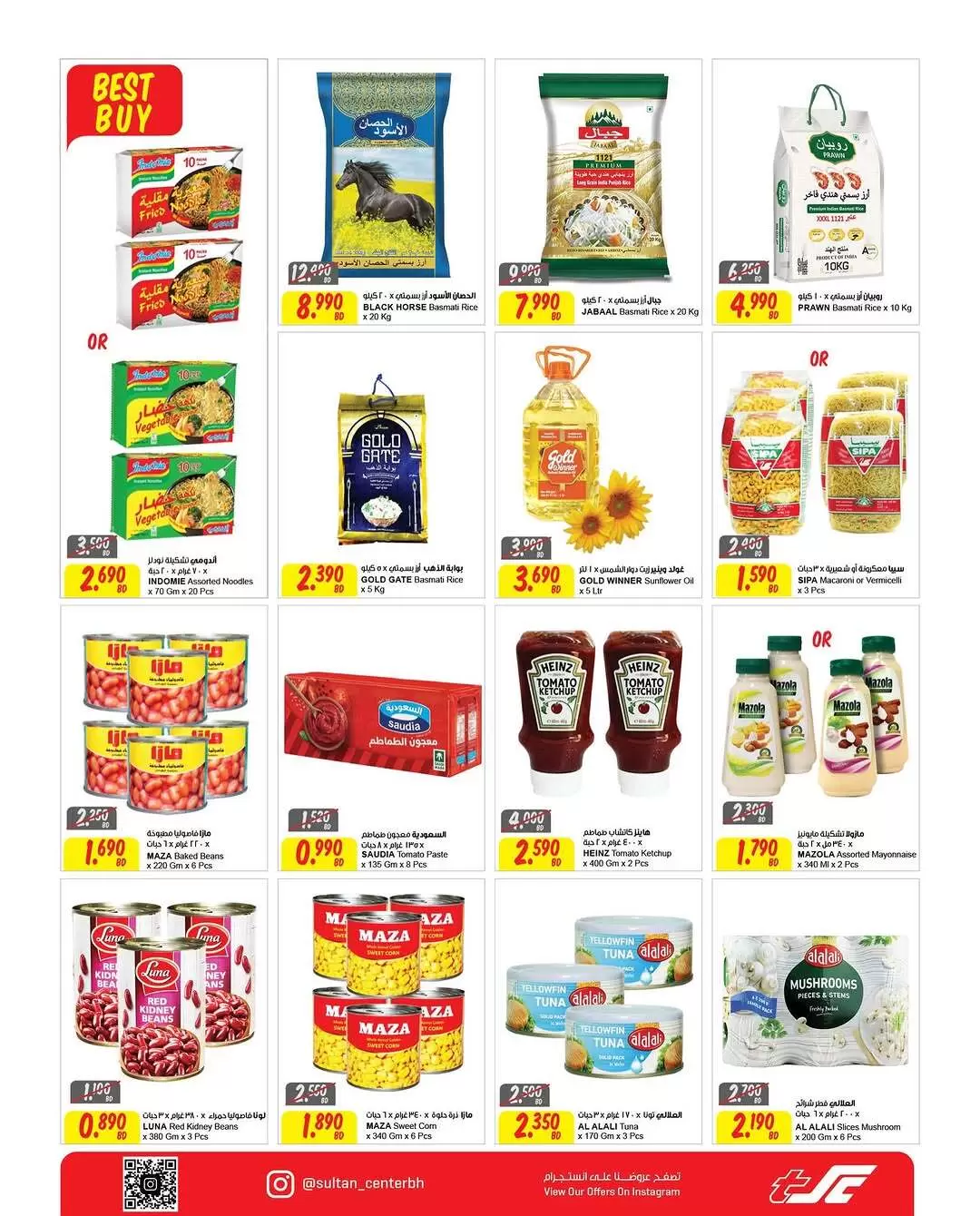 Ofertas de Centro Sultán Bahréin de 24 a 30 diciembre 2025 Ofertas Última Oportunidad