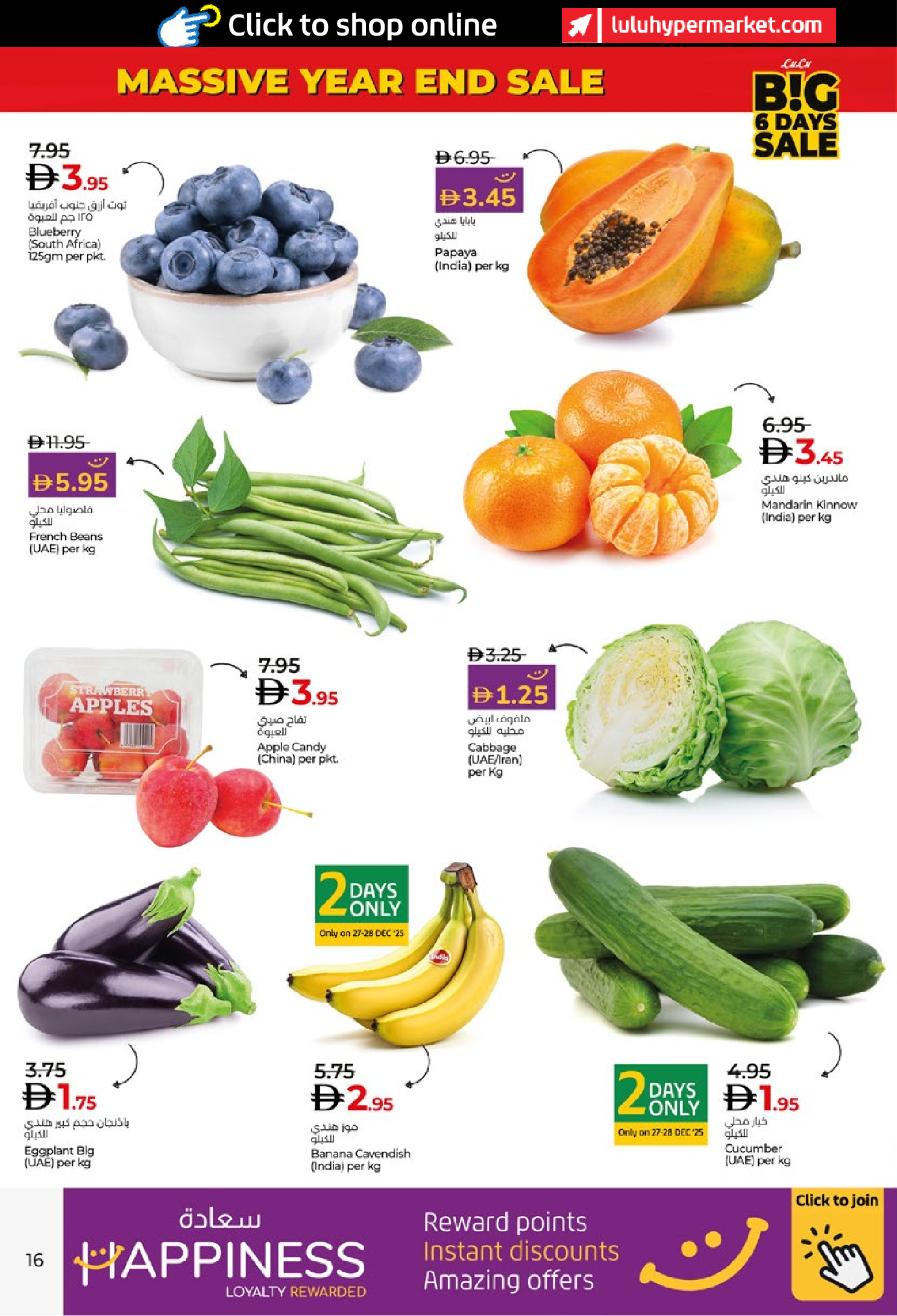 عروض لولو  أبوظبي و العين  من 27 ديسمبر حتى 1 يناير 2026 صفقات كبيرة لمدة 6 أيام