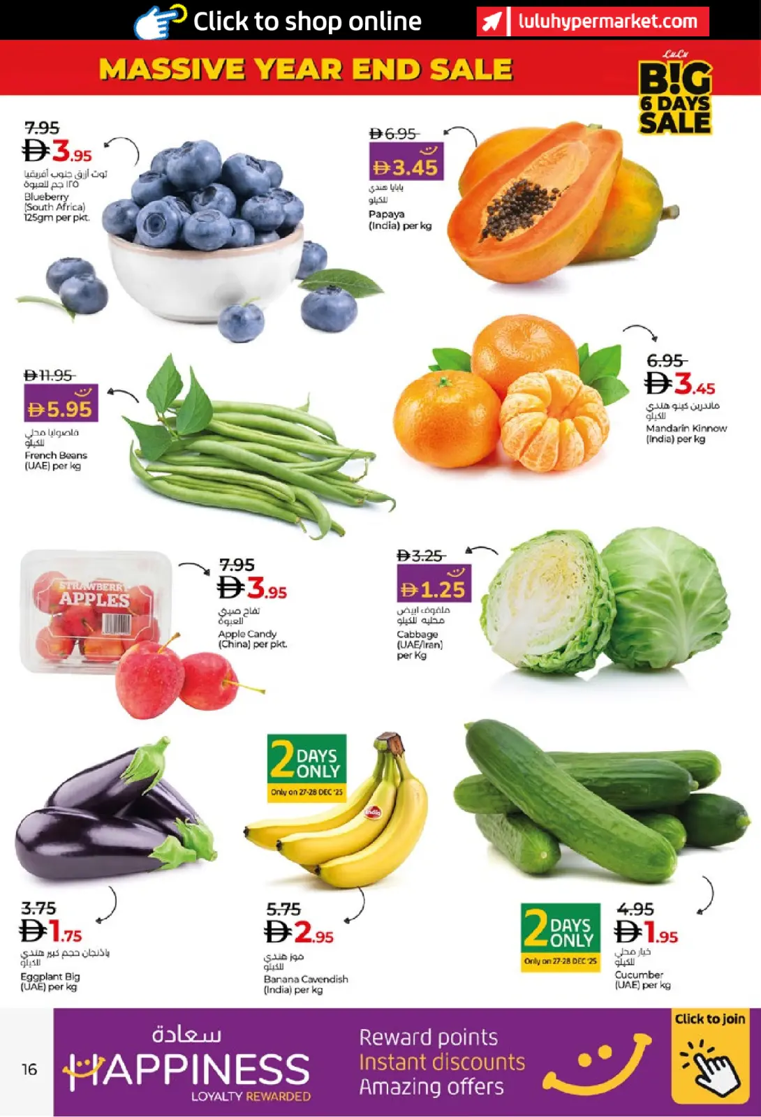 صفحة 16 ضمن صفقات كبيرة لمدة 6 أيام في لولو الإمارات