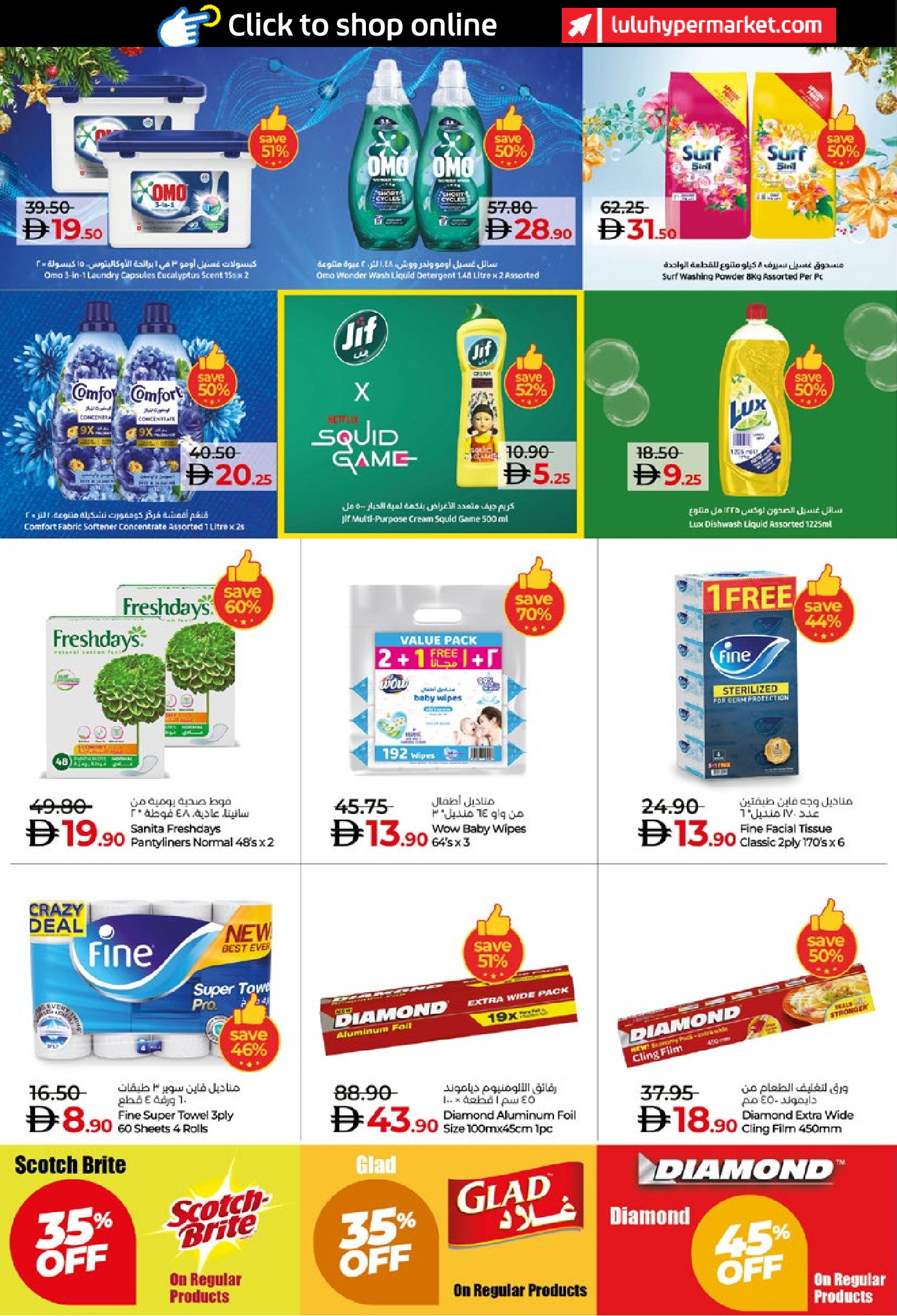 عروض لولو  أبوظبي و العين  من 27 ديسمبر حتى 1 يناير 2026 صفقات كبيرة لمدة 6 أيام