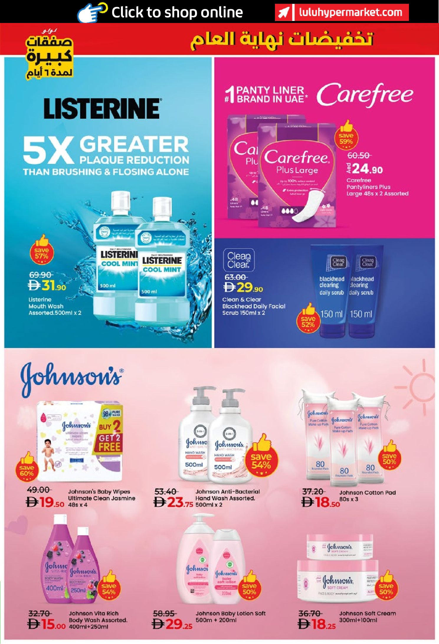 عروض لولو  أبوظبي و العين  من 27 ديسمبر حتى 1 يناير 2026 صفقات كبيرة لمدة 6 أيام