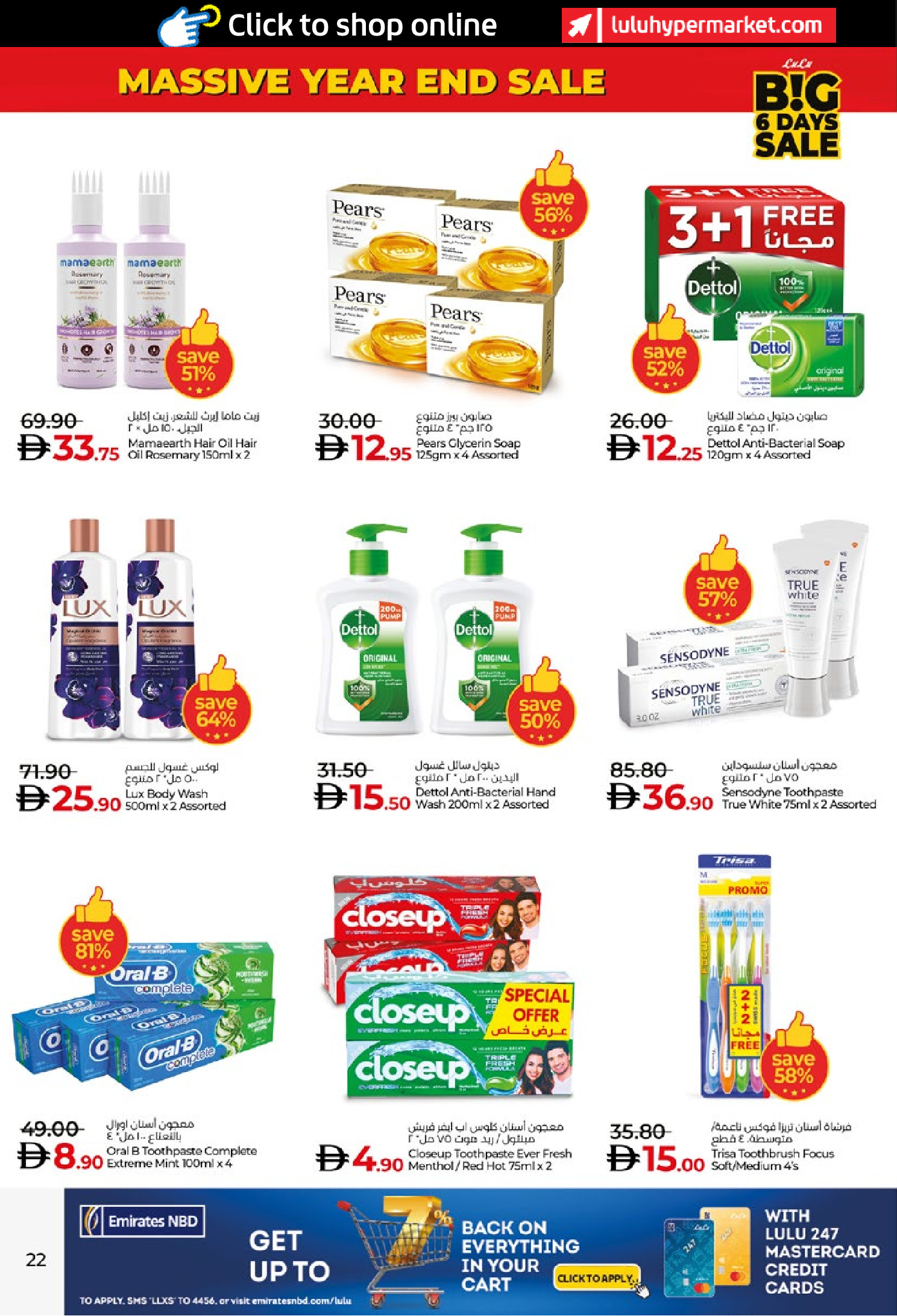 عروض لولو  أبوظبي و العين  من 27 ديسمبر حتى 1 يناير 2026 صفقات كبيرة لمدة 6 أيام