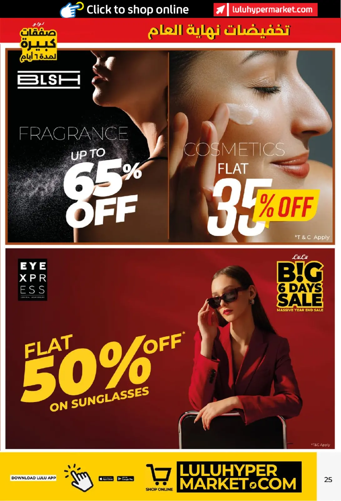 صفحة 25 ضمن صفقات كبيرة لمدة 6 أيام في لولو الإمارات