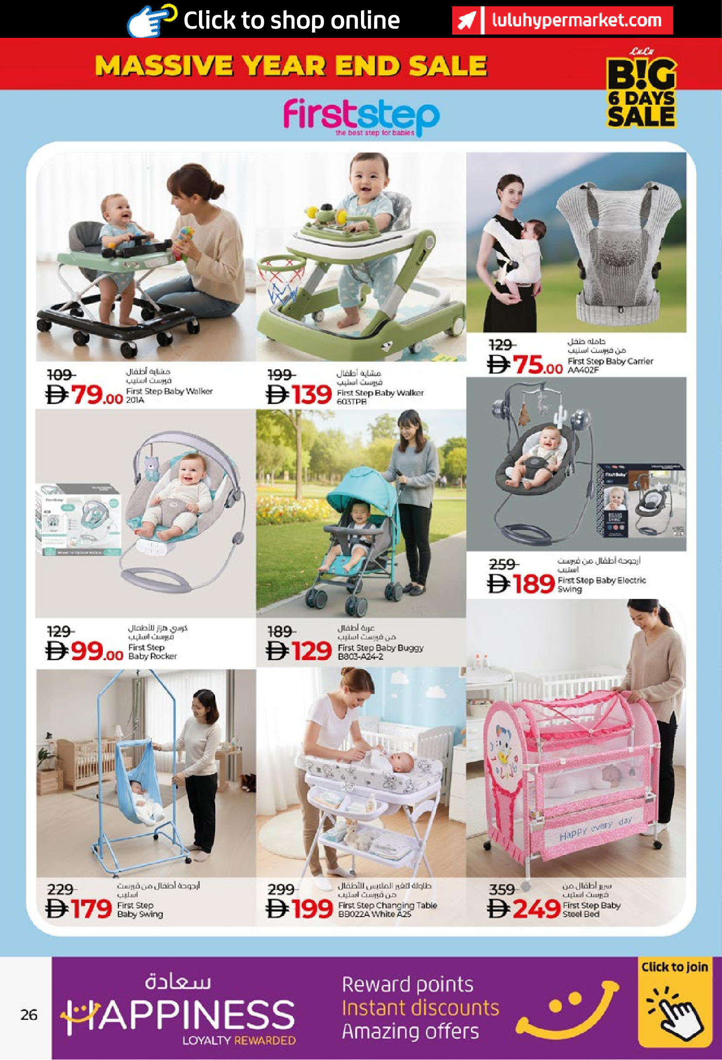 عروض لولو  أبوظبي و العين  من 27 ديسمبر حتى 1 يناير 2026 صفقات كبيرة لمدة 6 أيام