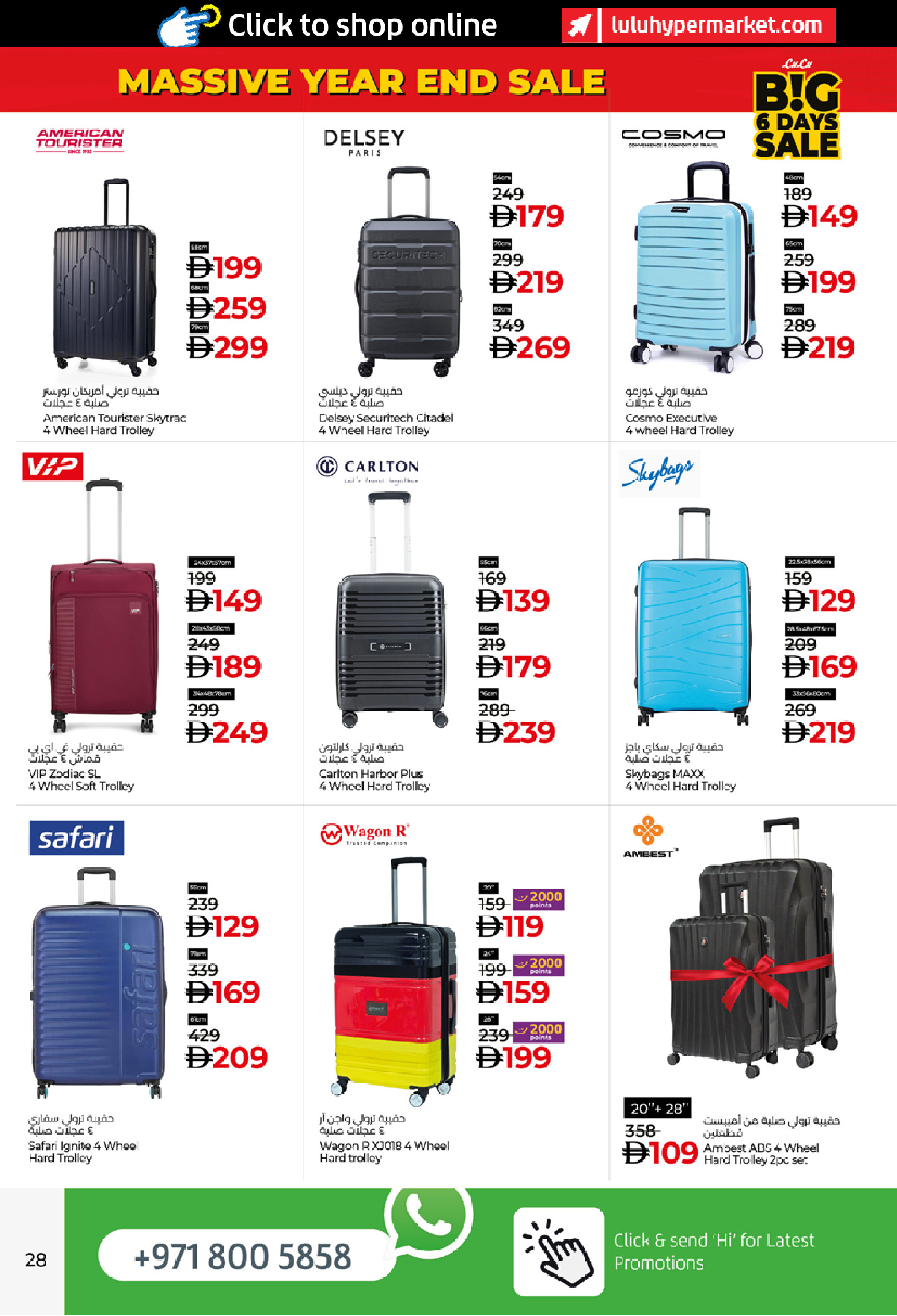 عروض لولو  أبوظبي و العين  من 27 ديسمبر حتى 1 يناير 2026 صفقات كبيرة لمدة 6 أيام