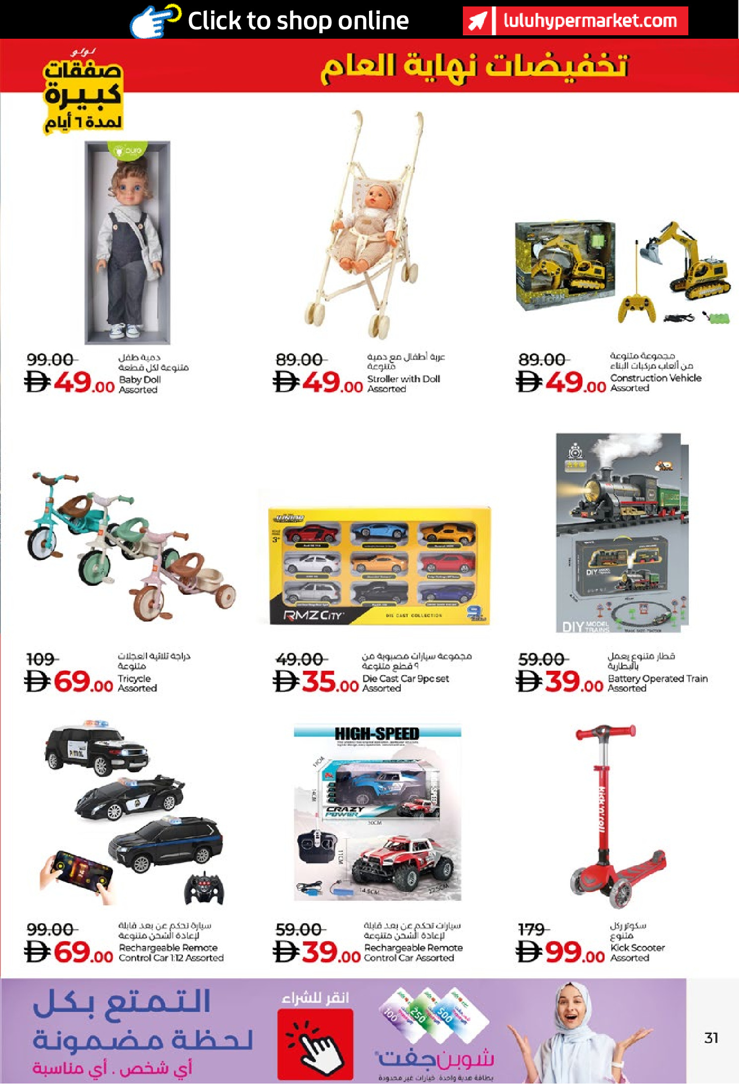 عروض لولو  أبوظبي و العين  من 27 ديسمبر حتى 1 يناير 2026 صفقات كبيرة لمدة 6 أيام