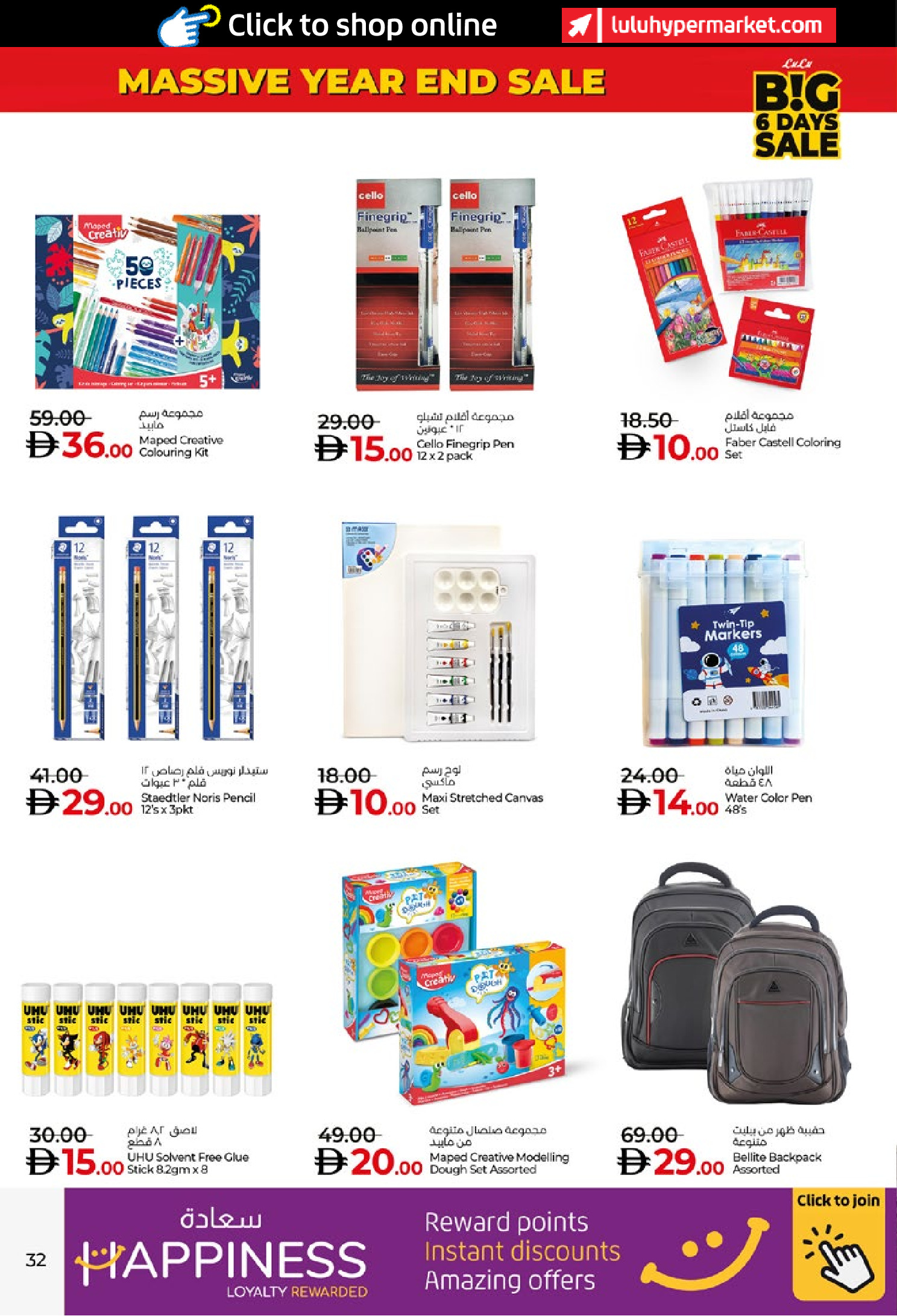 عروض لولو  أبوظبي و العين  من 27 ديسمبر حتى 1 يناير 2026 صفقات كبيرة لمدة 6 أيام