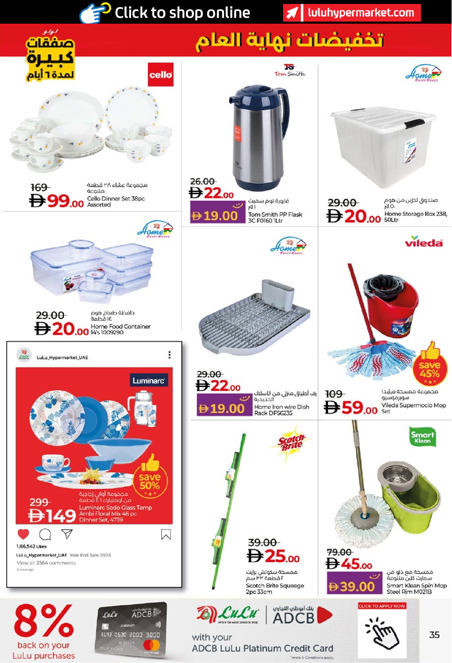 عروض لولو  أبوظبي و العين  من 27 ديسمبر حتى 1 يناير 2026 صفقات كبيرة لمدة 6 أيام