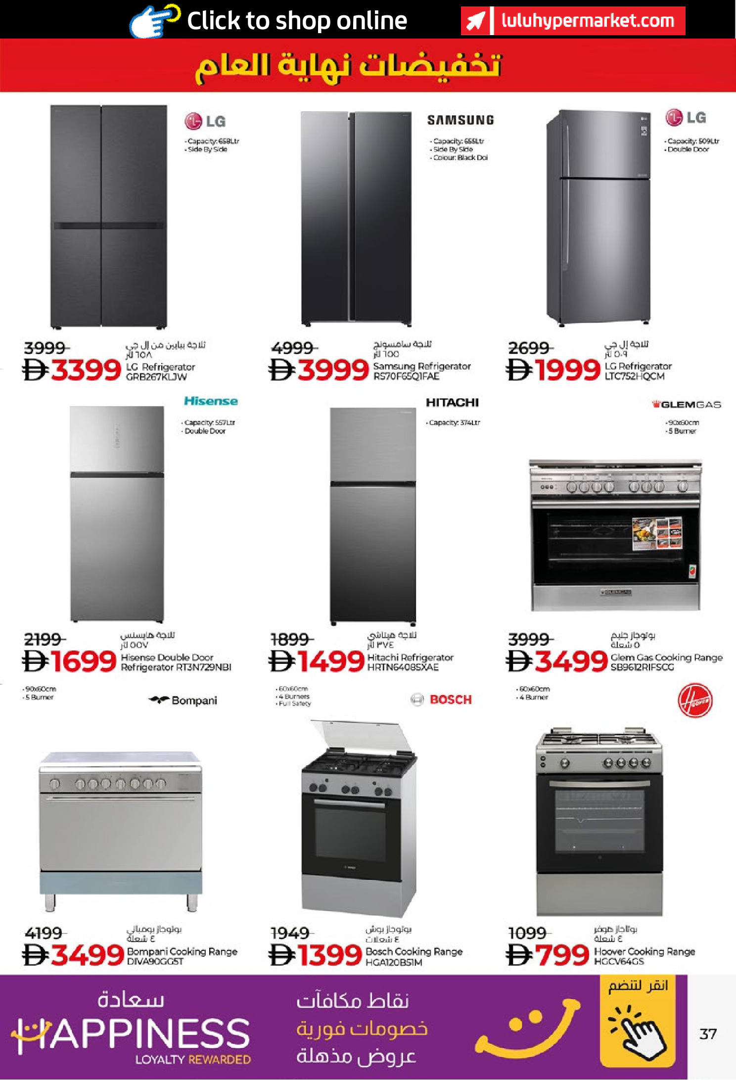 عروض لولو  أبوظبي و العين  من 27 ديسمبر حتى 1 يناير 2026 صفقات كبيرة لمدة 6 أيام