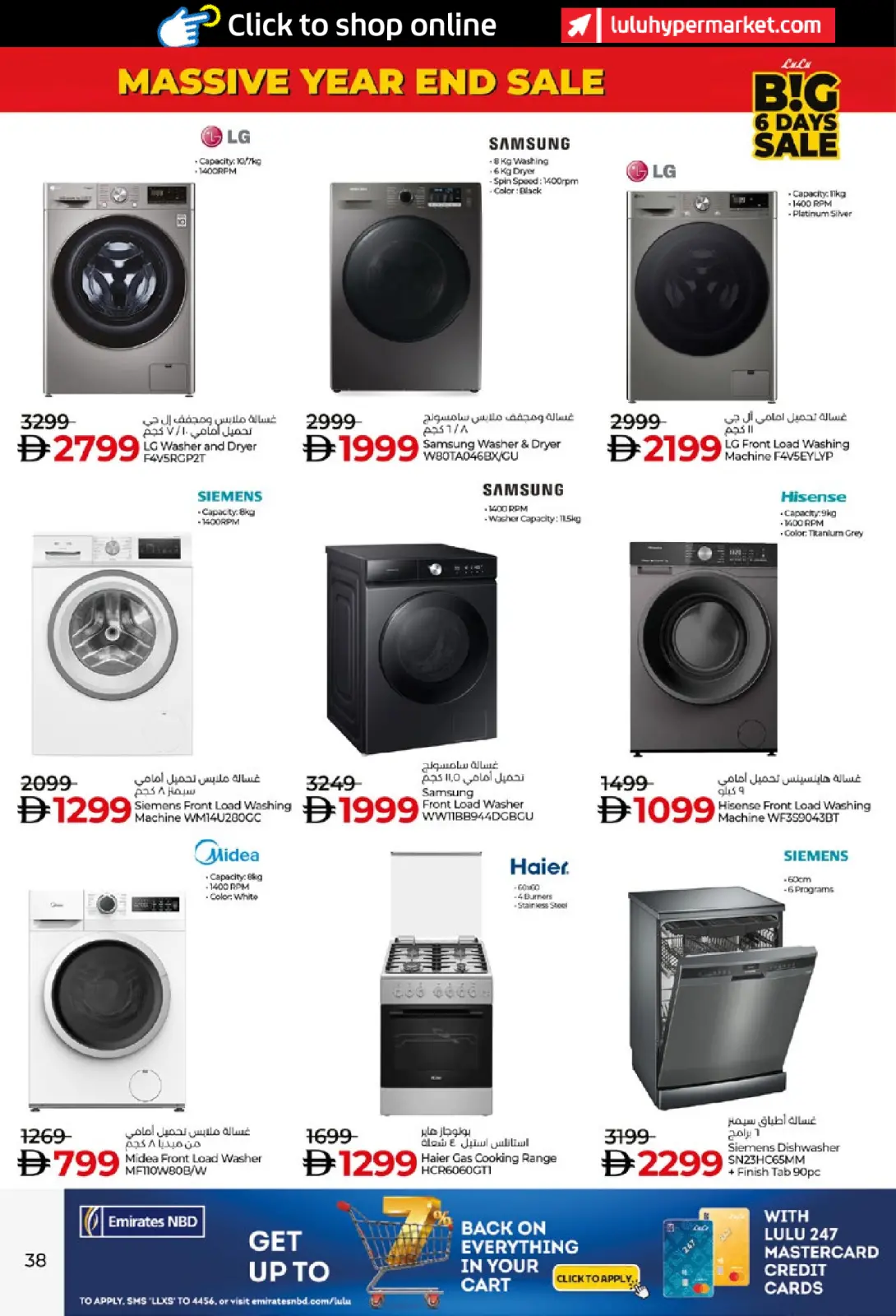 صفحة 38 ضمن صفقات كبيرة لمدة 6 أيام في لولو الإمارات