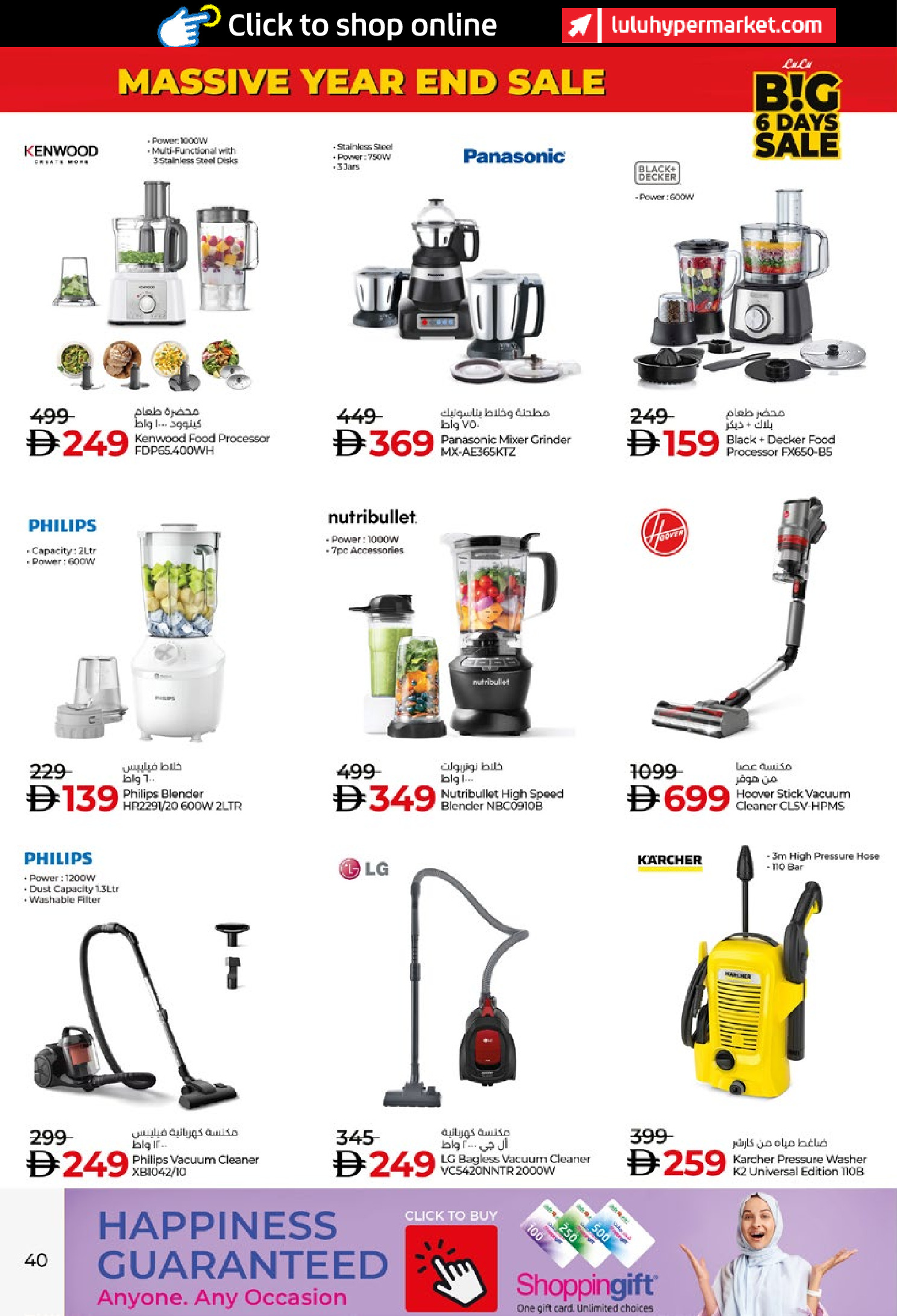 عروض لولو  أبوظبي و العين  من 27 ديسمبر حتى 1 يناير 2026 صفقات كبيرة لمدة 6 أيام