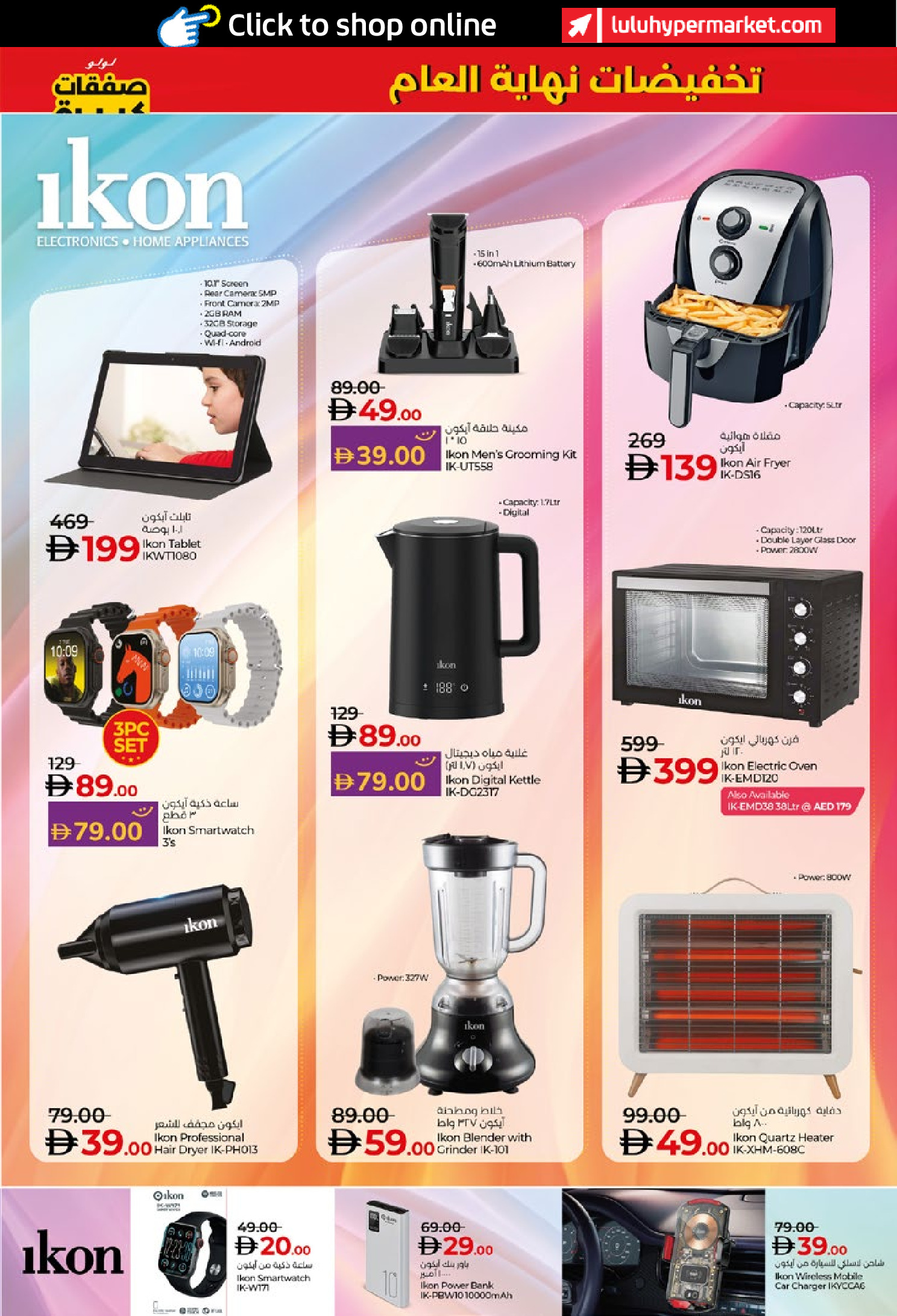 عروض لولو  أبوظبي و العين  من 27 ديسمبر حتى 1 يناير 2026 صفقات كبيرة لمدة 6 أيام