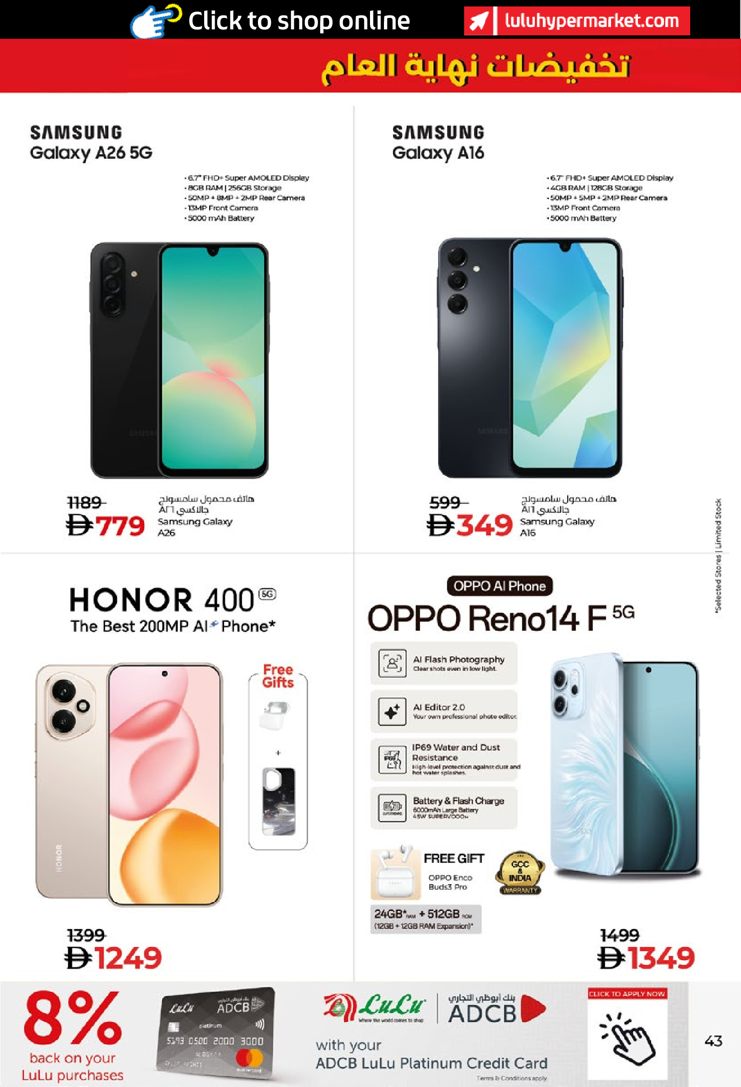 عروض لولو  أبوظبي و العين  من 27 ديسمبر حتى 1 يناير 2026 صفقات كبيرة لمدة 6 أيام