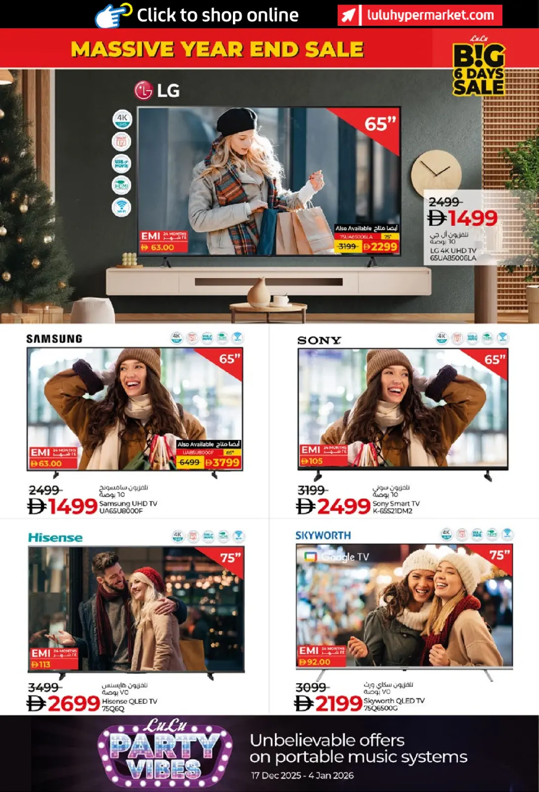 صفحة 46 ضمن صفقات كبيرة لمدة 6 أيام في لولو الإمارات