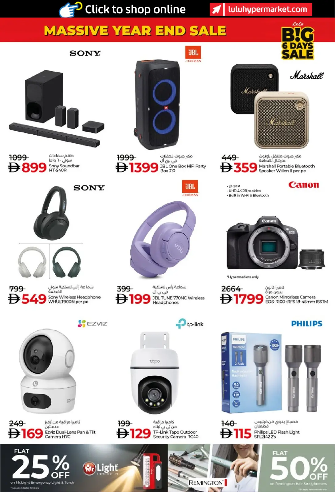 صفحة 48 ضمن صفقات كبيرة لمدة 6 أيام في لولو الإمارات