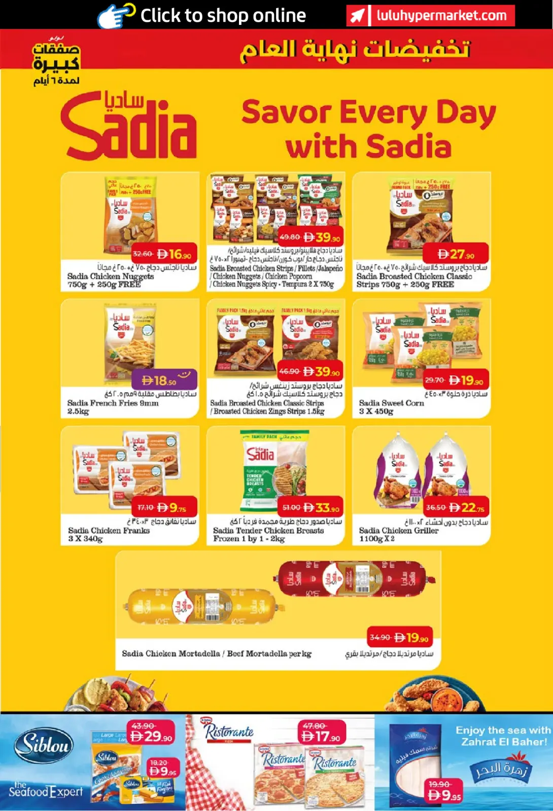 صفحة 9 ضمن صفقات كبيرة لمدة 6 أيام في لولو الإمارات