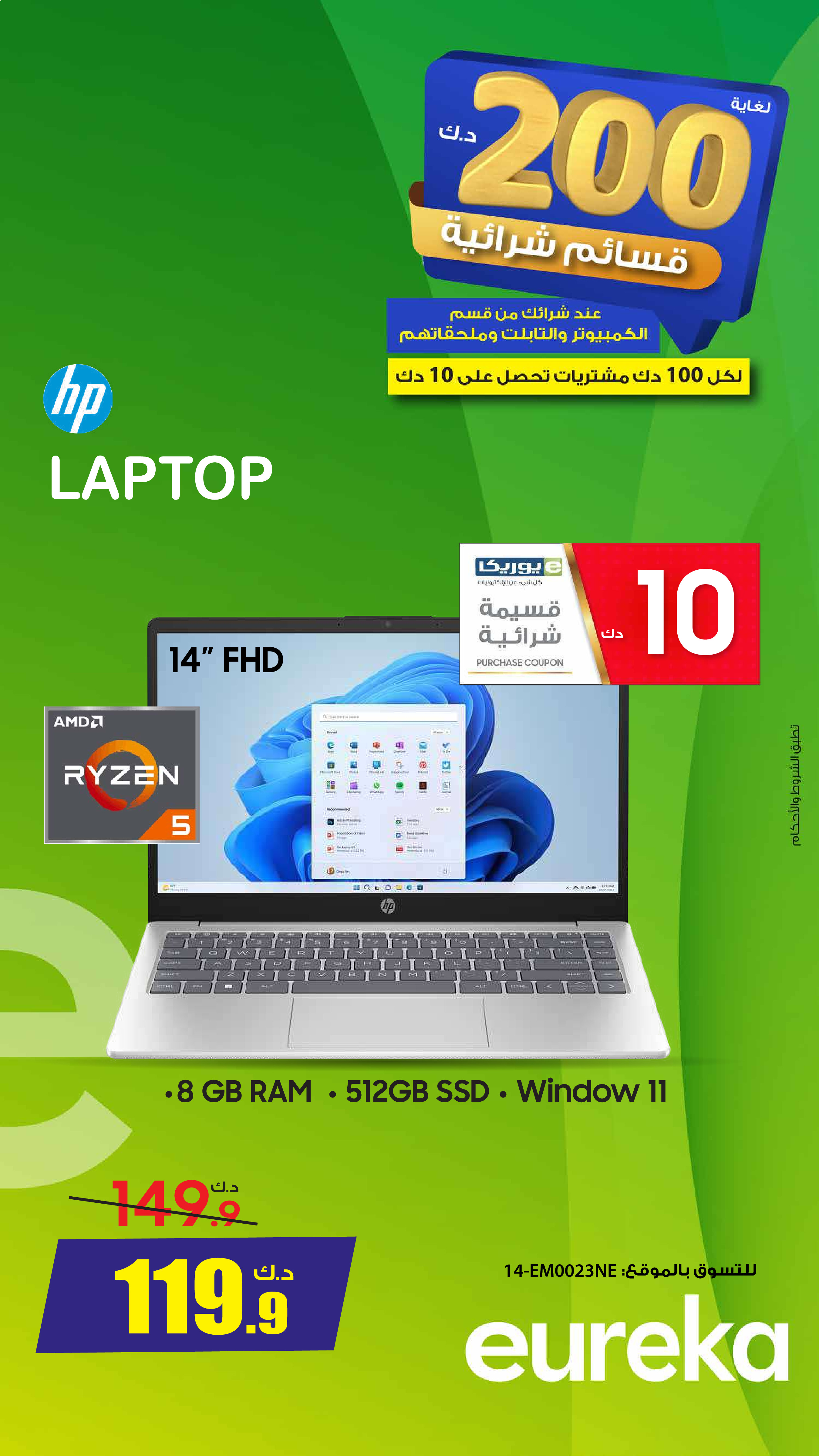 Eureka Kuwait Offers from 25 to 31 December 2025 Get Ready for Ramadan with Early Offers