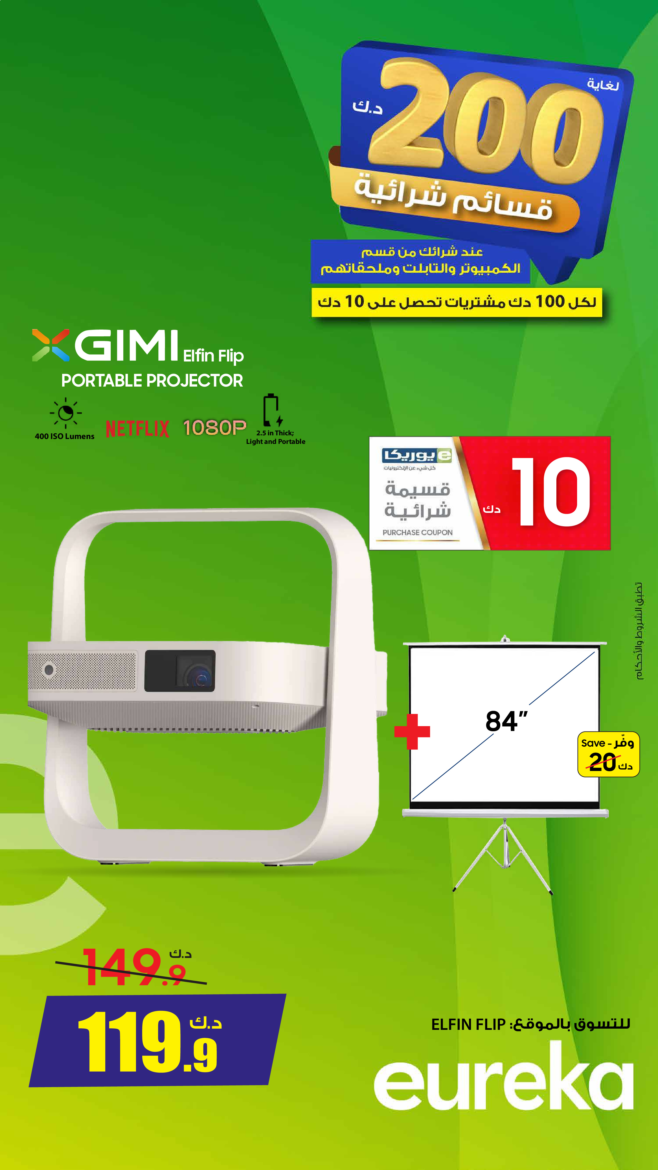 Eureka Kuwait Offers from 25 to 31 December 2025 Get Ready for Ramadan with Early Offers