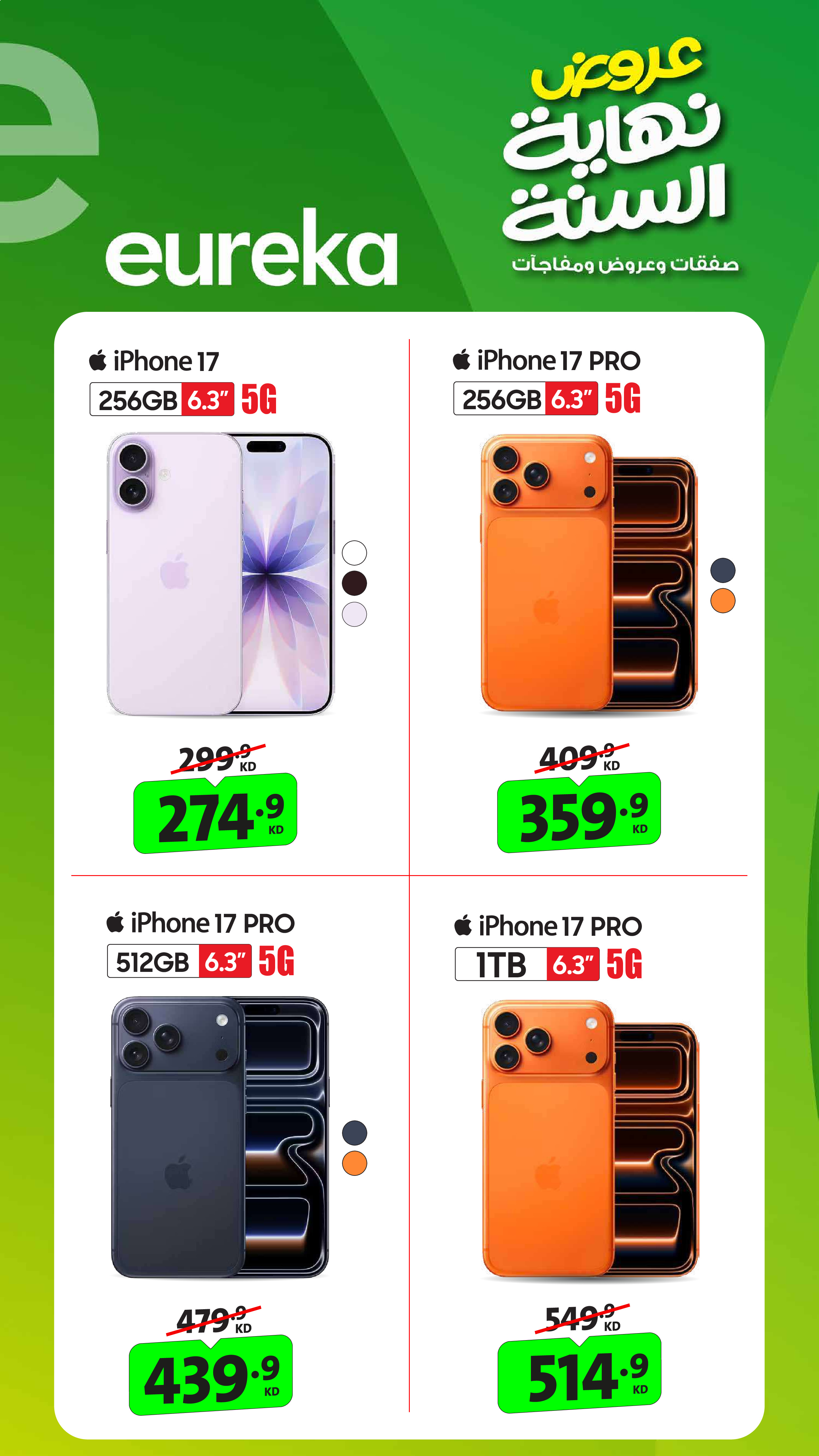 Eureka Kuwait Offers from 25 to 31 December 2025 Get Ready for Ramadan with Early Offers