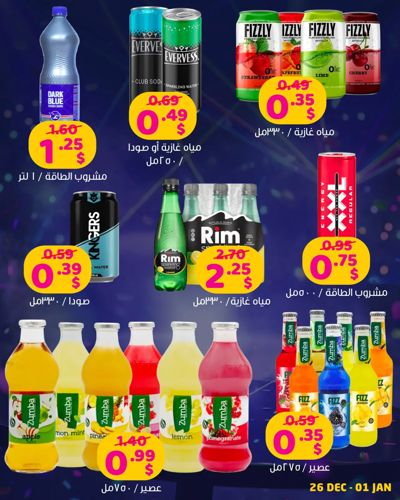 صفحة 13 ضمن مع سفرة العيد كل يوم عيد في مركز تسوق هابي لبنان