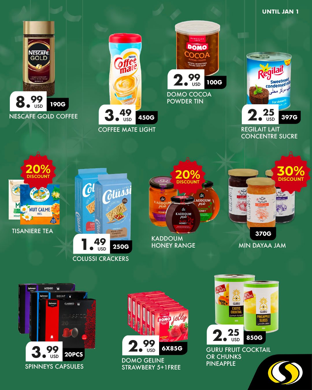 عروض سبينيس لبنان من 26 ديسمبر حتى 1 يناير 2026 عروض العام الجديد