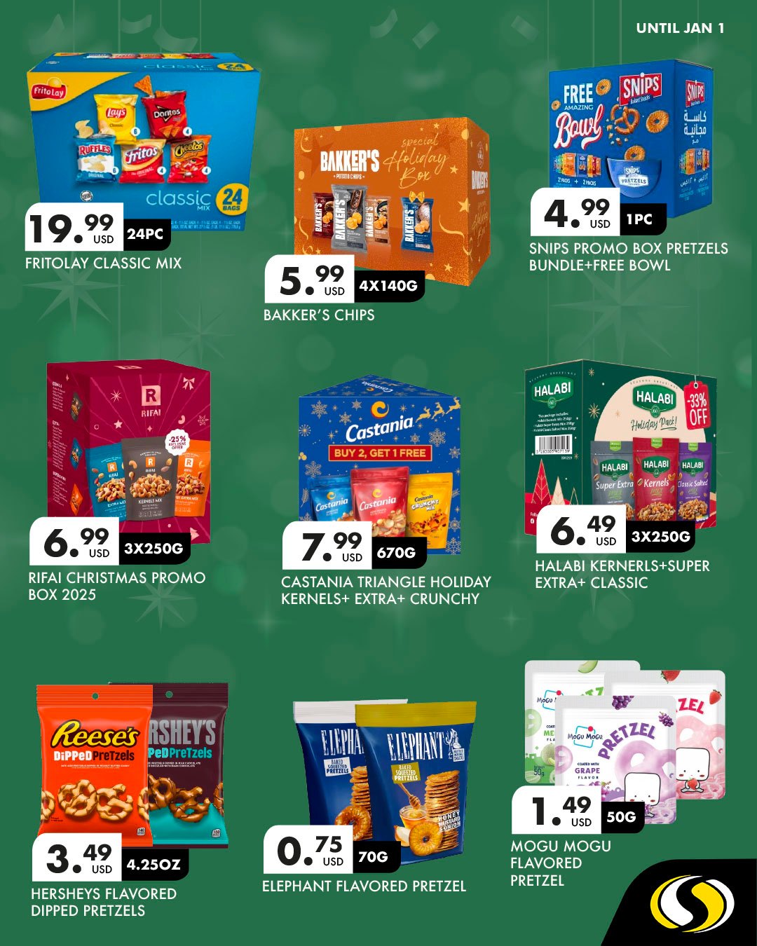 عروض سبينيس لبنان من 26 ديسمبر حتى 1 يناير 2026 عروض العام الجديد