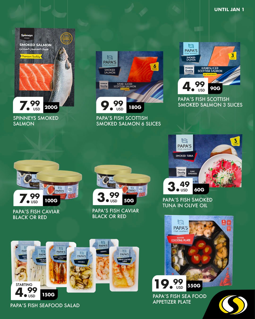 عروض سبينيس لبنان من 26 ديسمبر حتى 1 يناير 2026 عروض العام الجديد