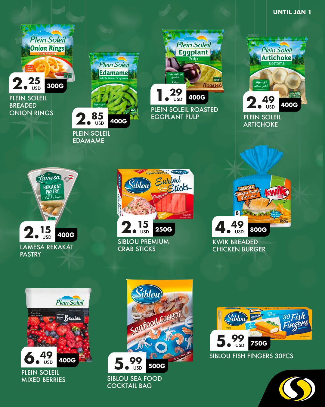 عروض سبينيس لبنان من 26 ديسمبر حتى 1 يناير 2026 عروض العام الجديد