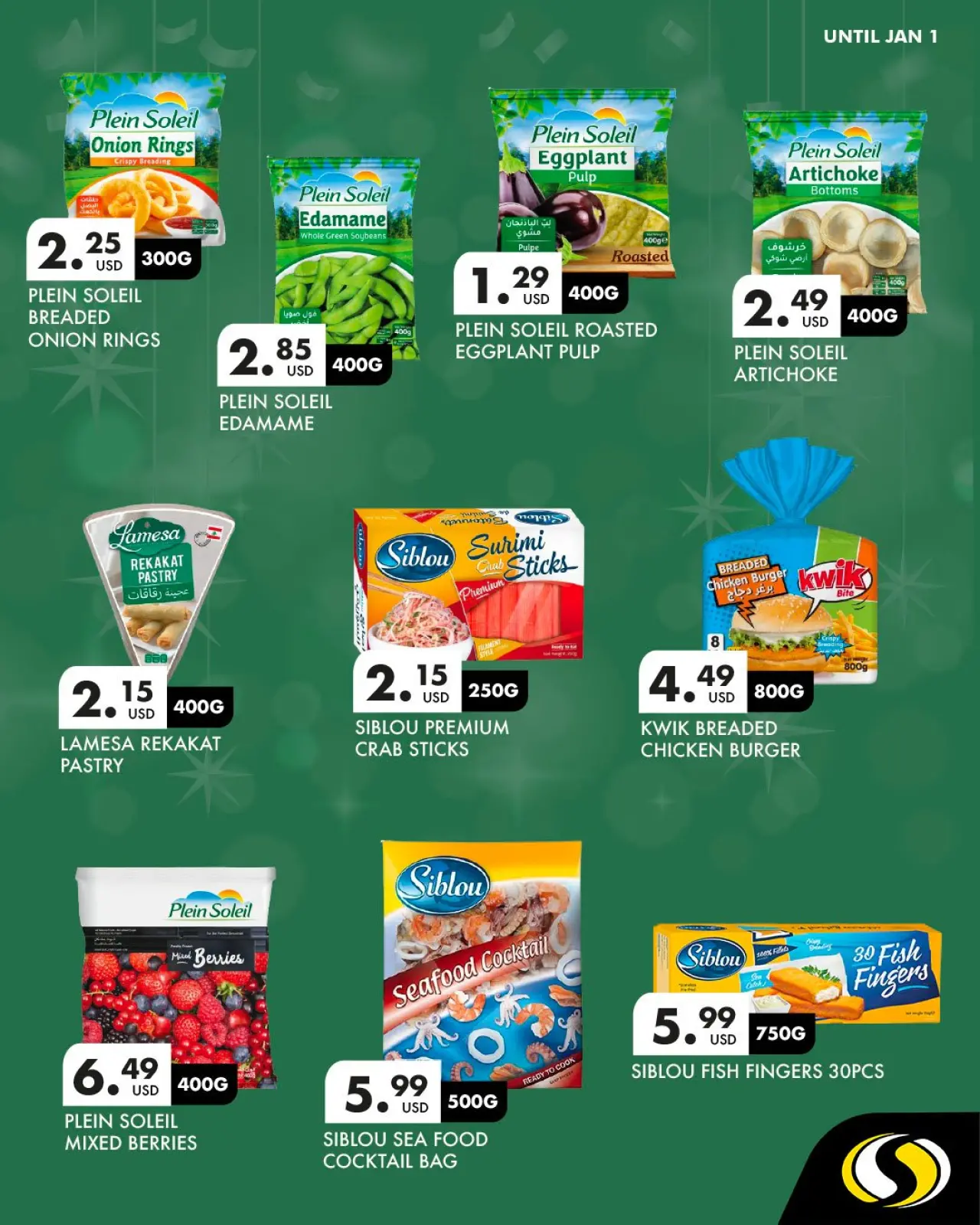 صفحة 23 ضمن عروض العام الجديد في سبينيس لبنان