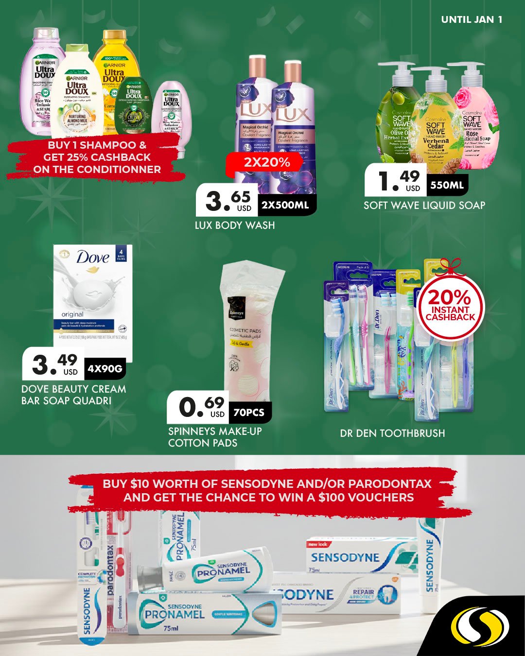 عروض سبينيس لبنان من 26 ديسمبر حتى 1 يناير 2026 عروض العام الجديد