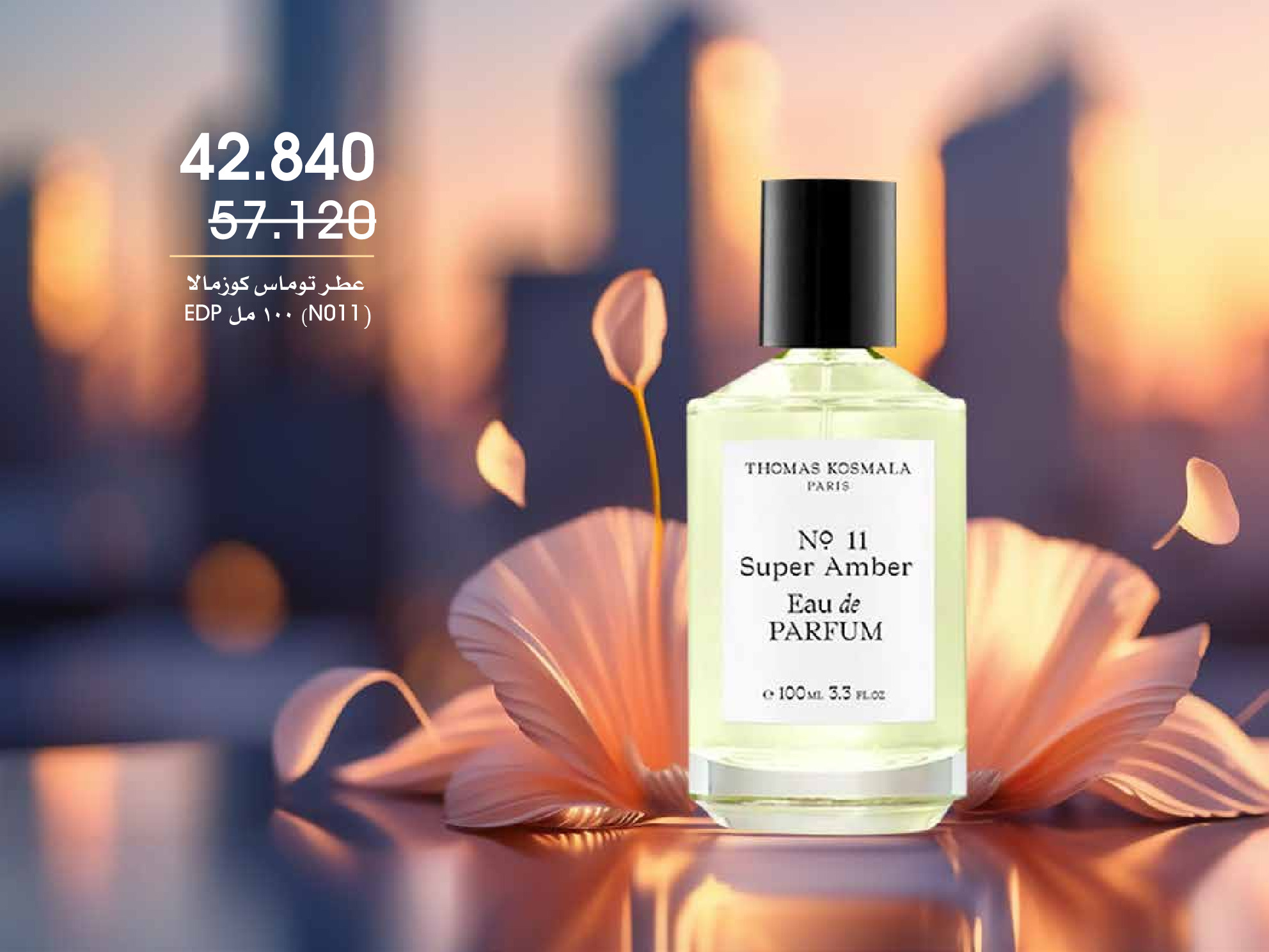 عروض جمعية الروضة وحولي التعاونية الكويت من 27 ديسمبر حتى 1 يناير 2026 عروض العطور والمكياج