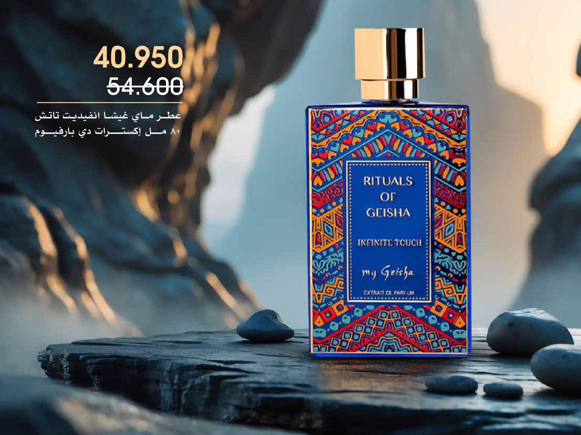 عروض جمعية الروضة وحولي التعاونية الكويت من 27 ديسمبر حتى 1 يناير 2026 عروض العطور والمكياج