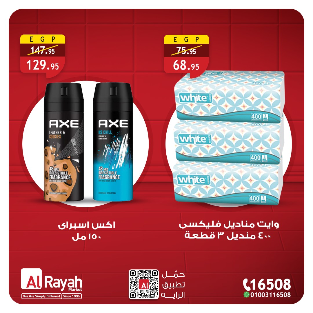 عروض الراية ماركت مصر من 27 حتى 31 ديسمبر 2025 عروض نهاية الأسبوع