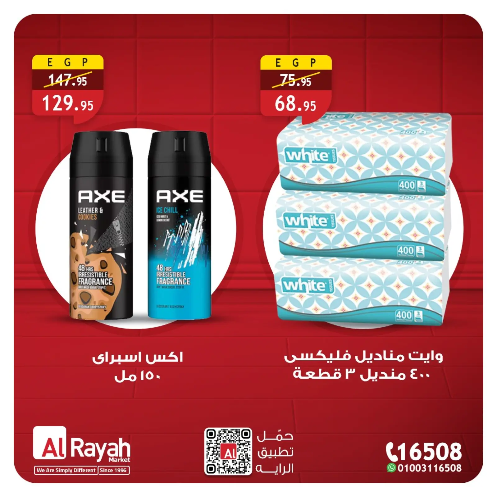 Page 3 in Weekend Deals at Al Rayah Market Egypt