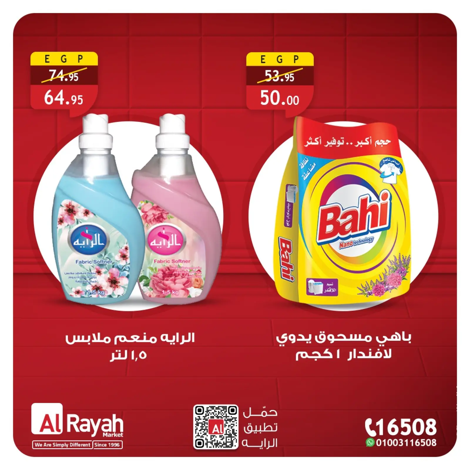 Page 1 in Weekend Deals at Al Rayah Market Egypt
