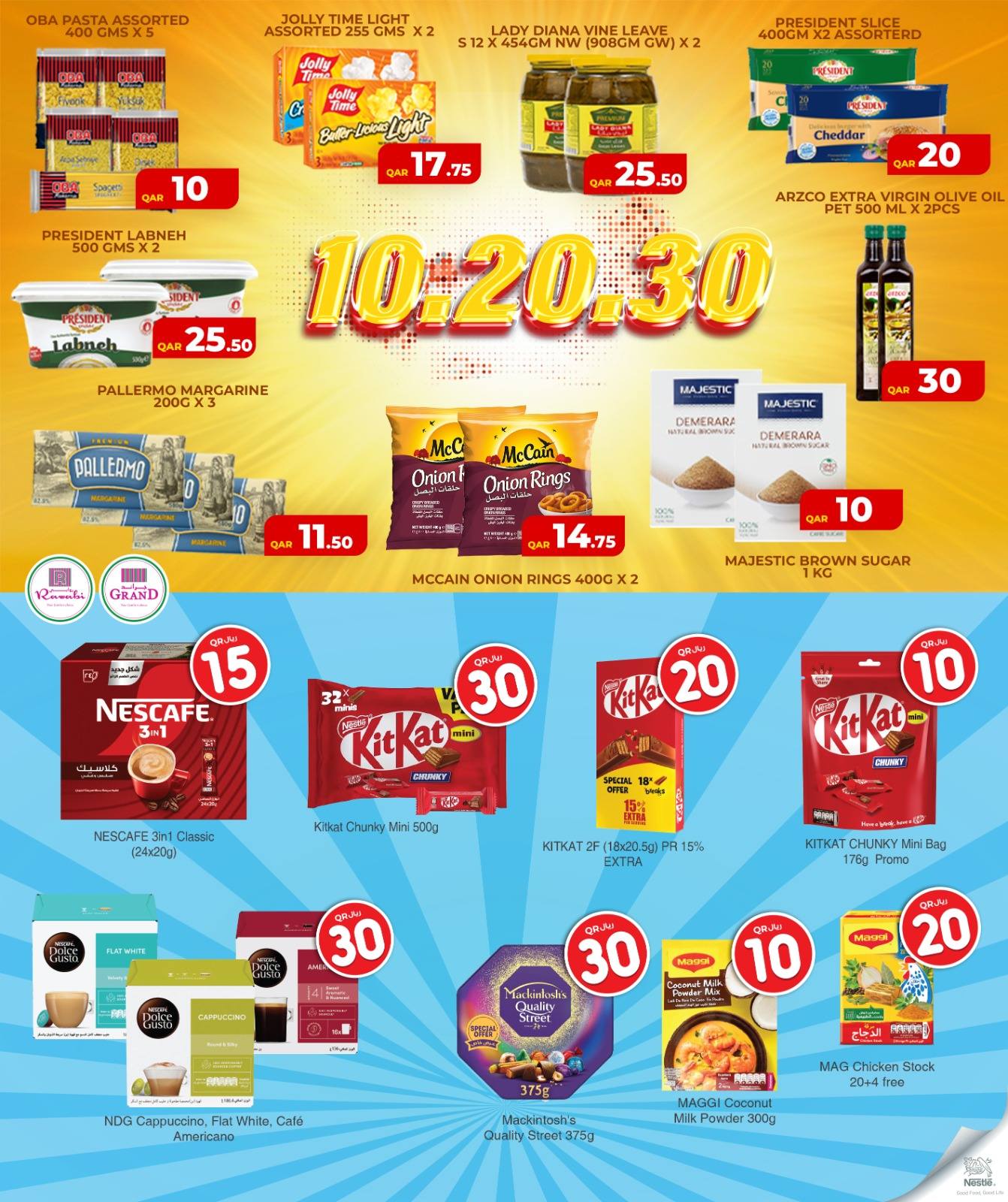 عروض أسواق روابي قطر من 27 ديسمبر حتى 6 يناير 2026 صفقة نهاية العام الضخمة