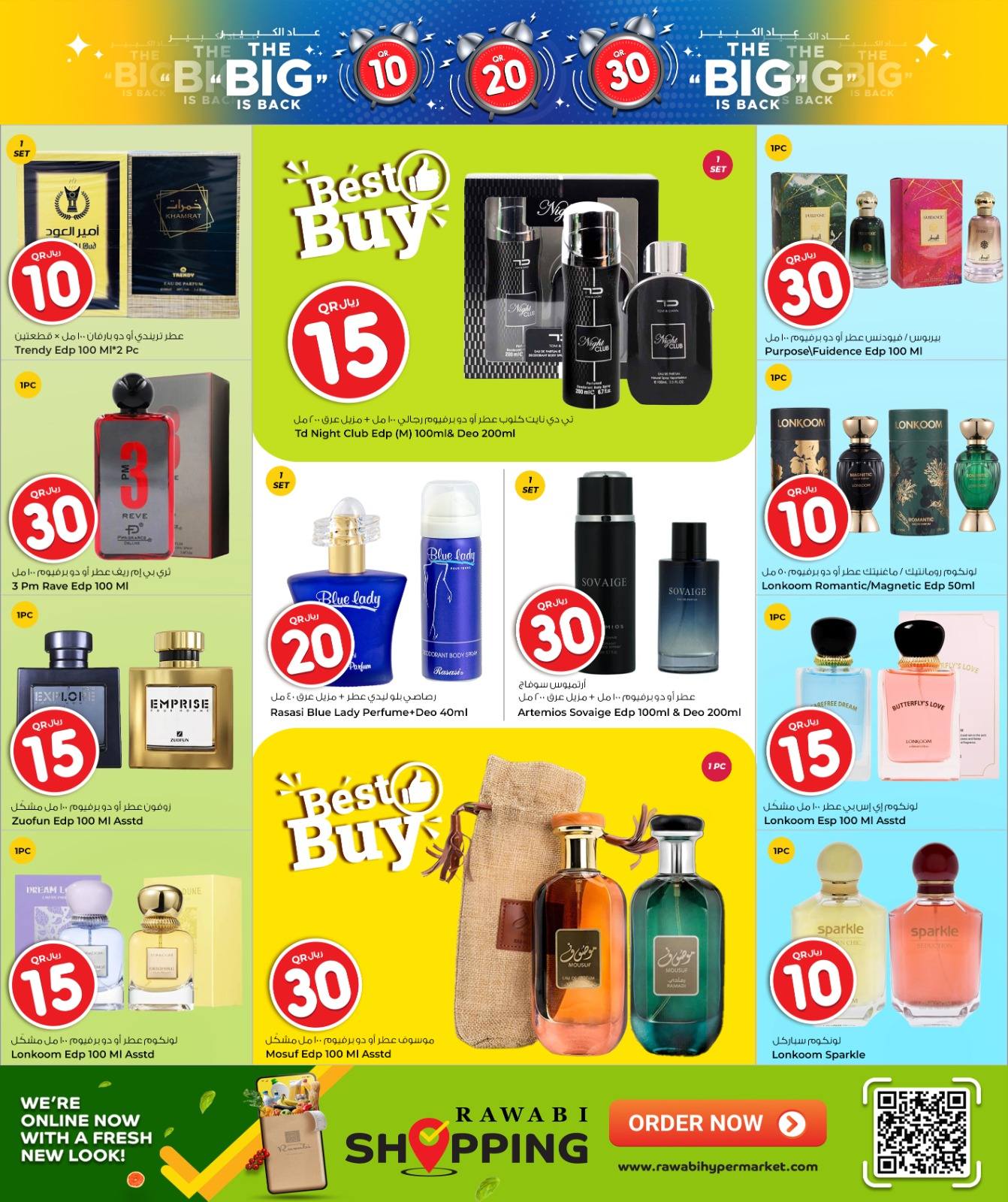 عروض أسواق روابي قطر من 27 ديسمبر حتى 6 يناير 2026 صفقة نهاية العام الضخمة