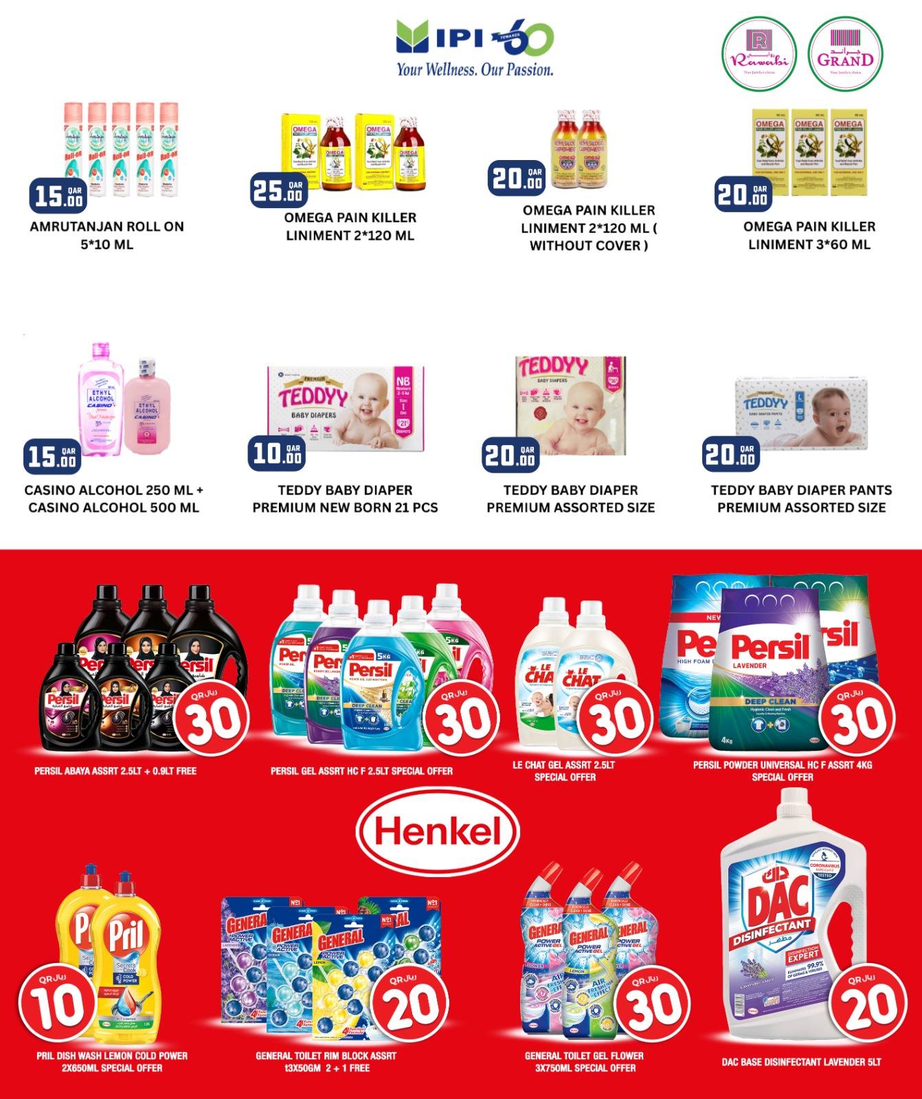 عروض أسواق روابي قطر من 27 ديسمبر حتى 6 يناير 2026 صفقة نهاية العام الضخمة