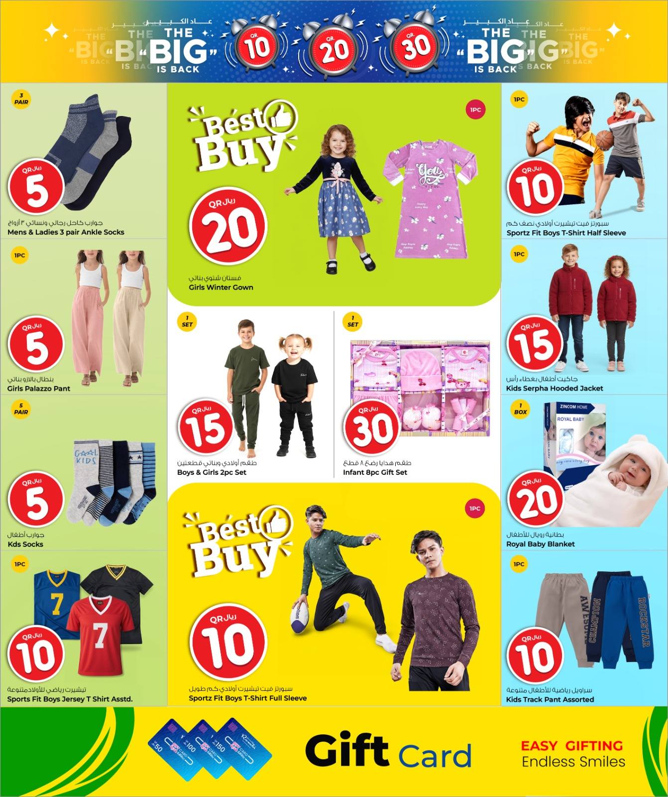 عروض أسواق روابي قطر من 27 ديسمبر حتى 6 يناير 2026 صفقة نهاية العام الضخمة