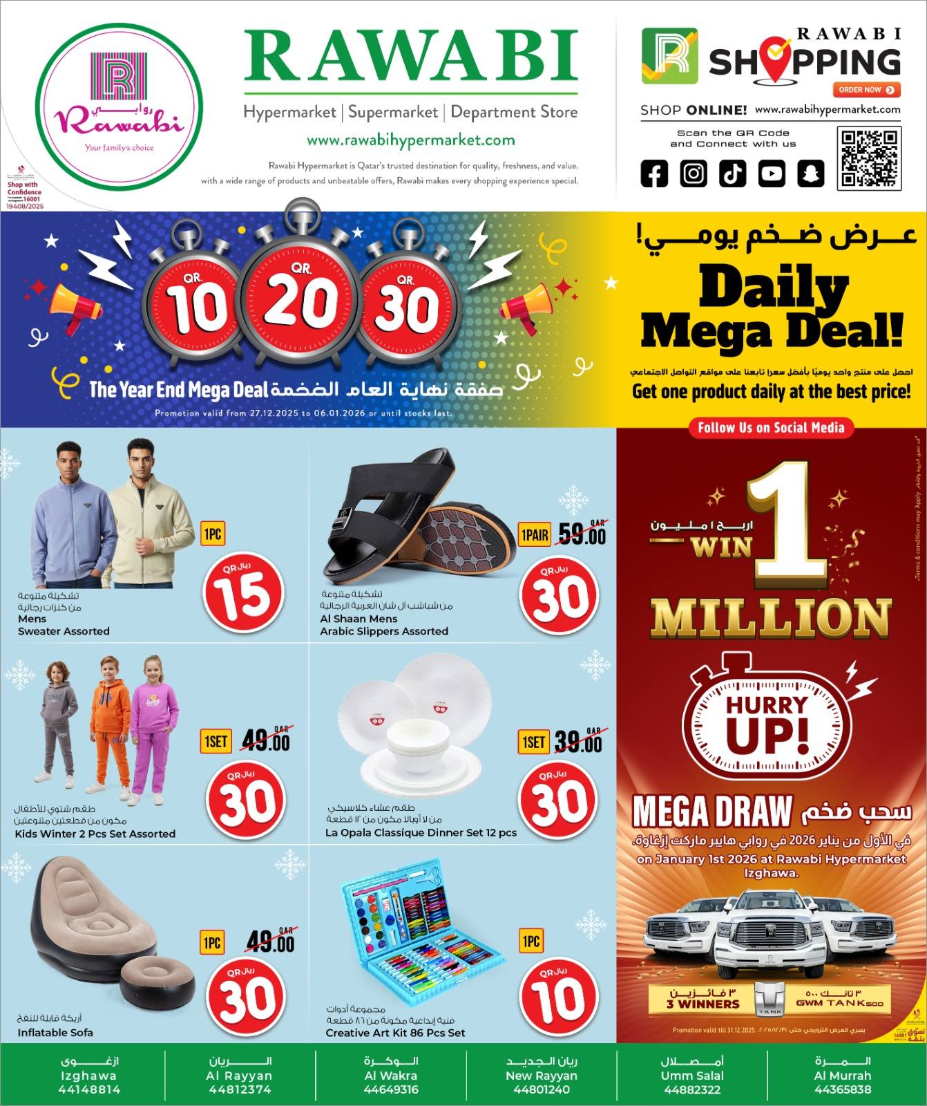 عروض أسواق روابي قطر من 27 ديسمبر حتى 6 يناير 2026 صفقة نهاية العام الضخمة