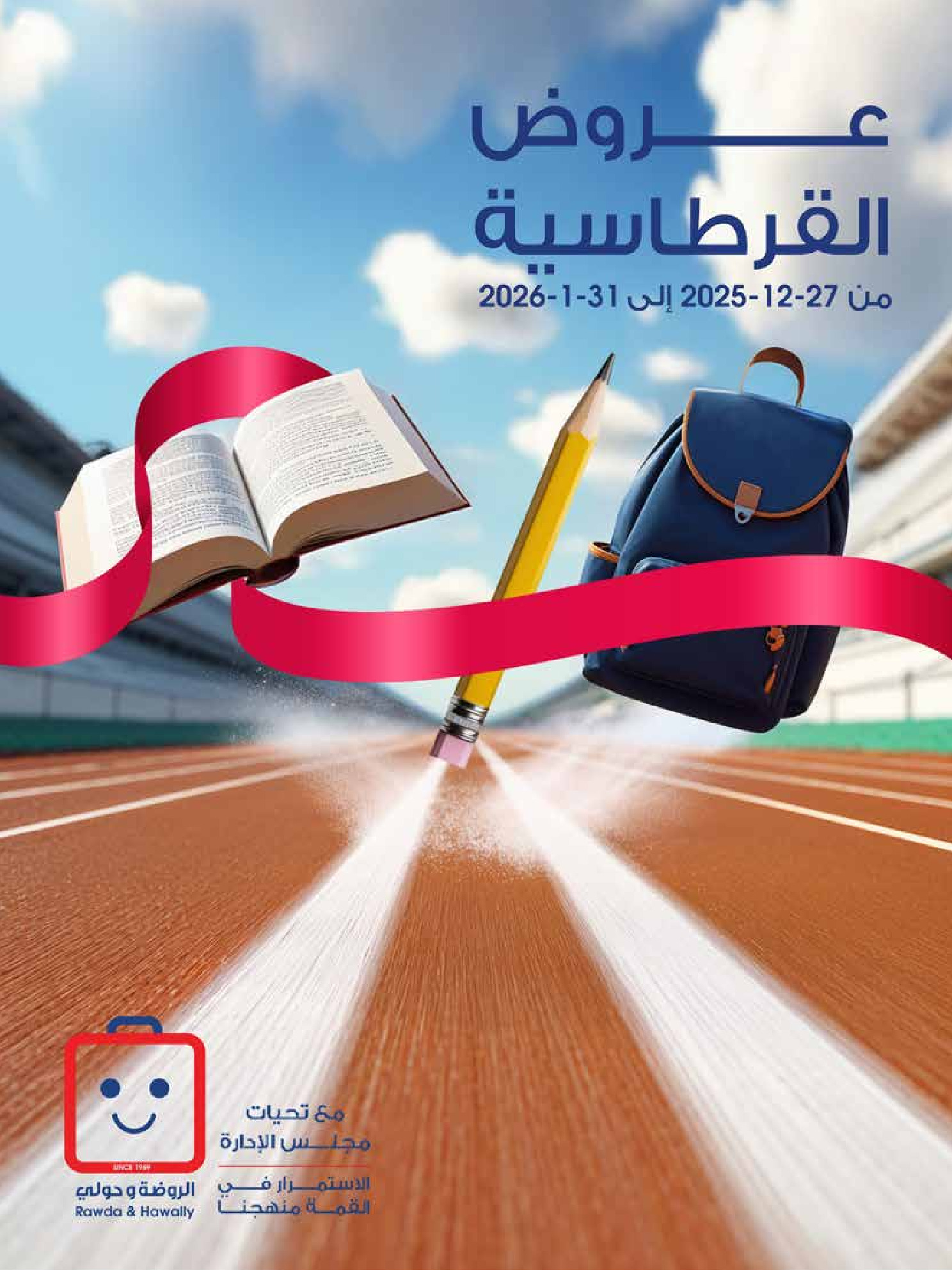 Al-Rawda & Hawali CoOp Society Kuwait Offers from 27 to 31 December 2025 Stationary offers - Page 1