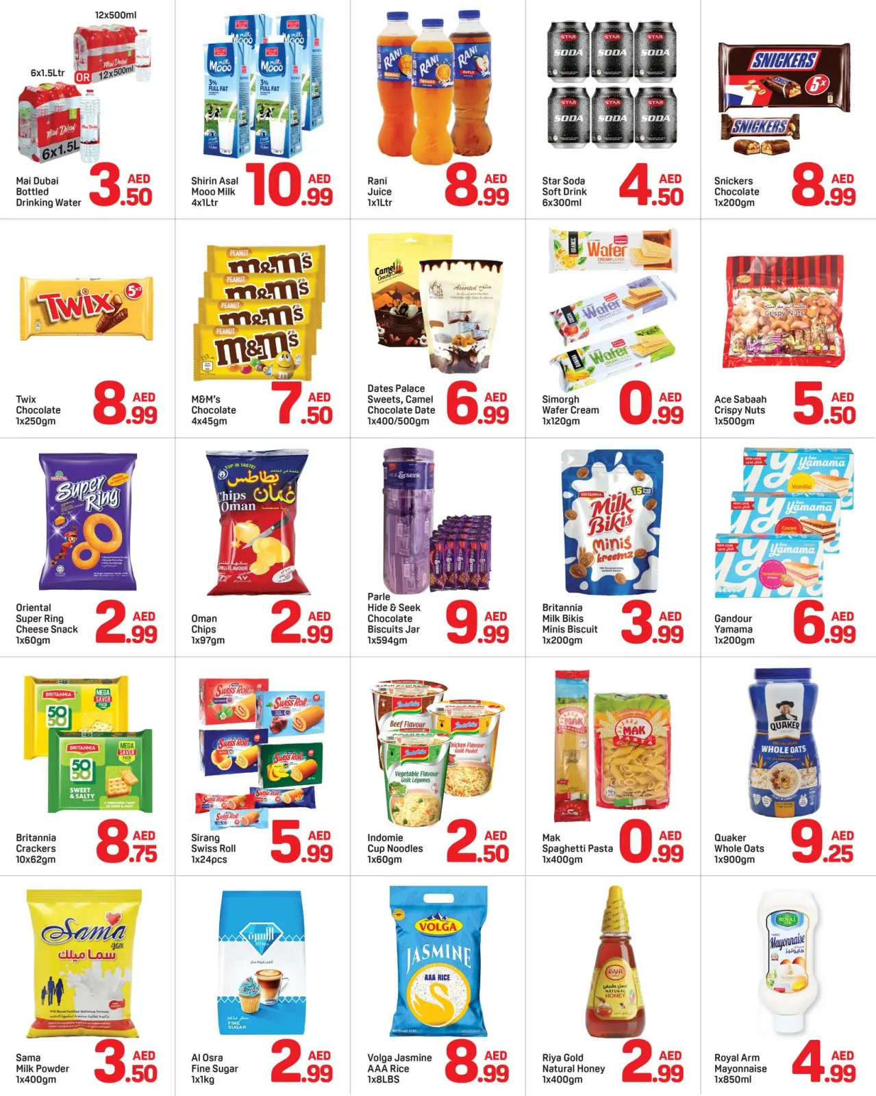 صفحة 5 ضمن عروض سنة جديدة سعيدة في دي تو دي الإمارات