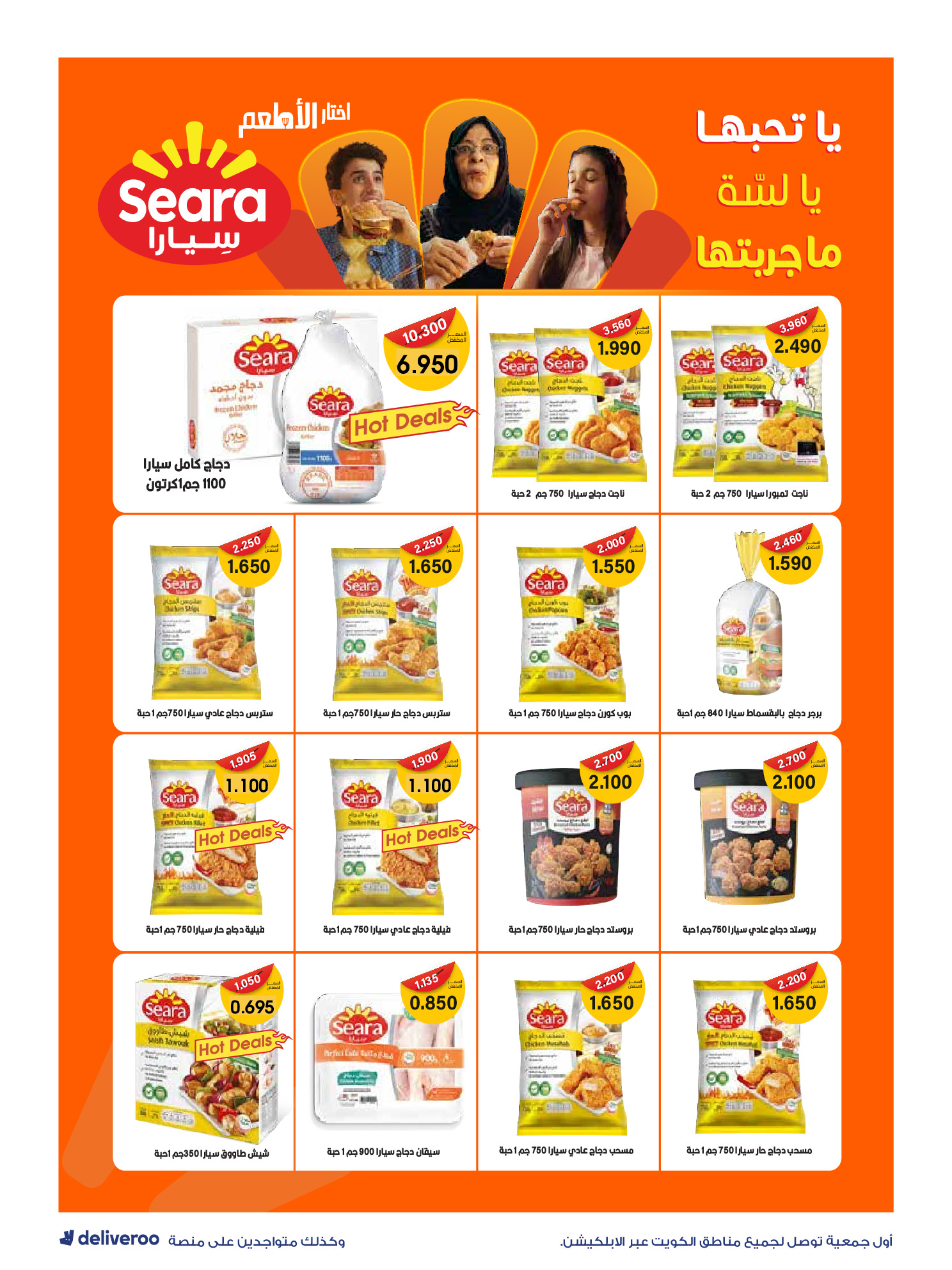 عروض جمعية الروضة وحولي التعاونية الكويت من 27 ديسمبر حتى 1 يناير 2026 التخفيضات الكبرى