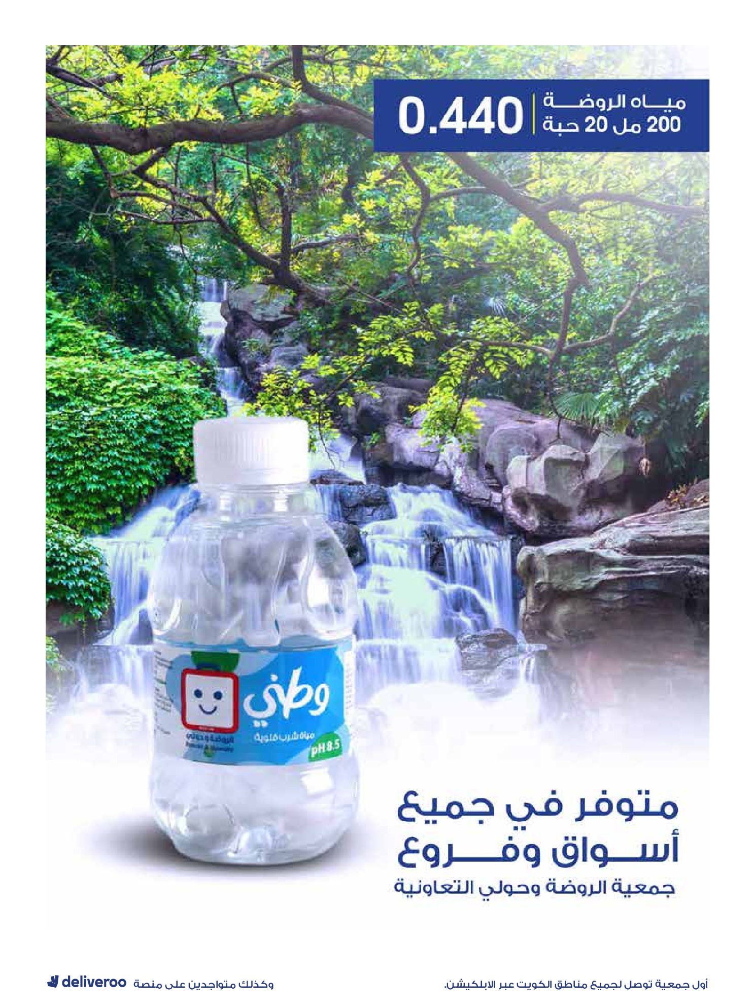 عروض جمعية الروضة وحولي التعاونية الكويت من 27 ديسمبر حتى 1 يناير 2026 التخفيضات الكبرى