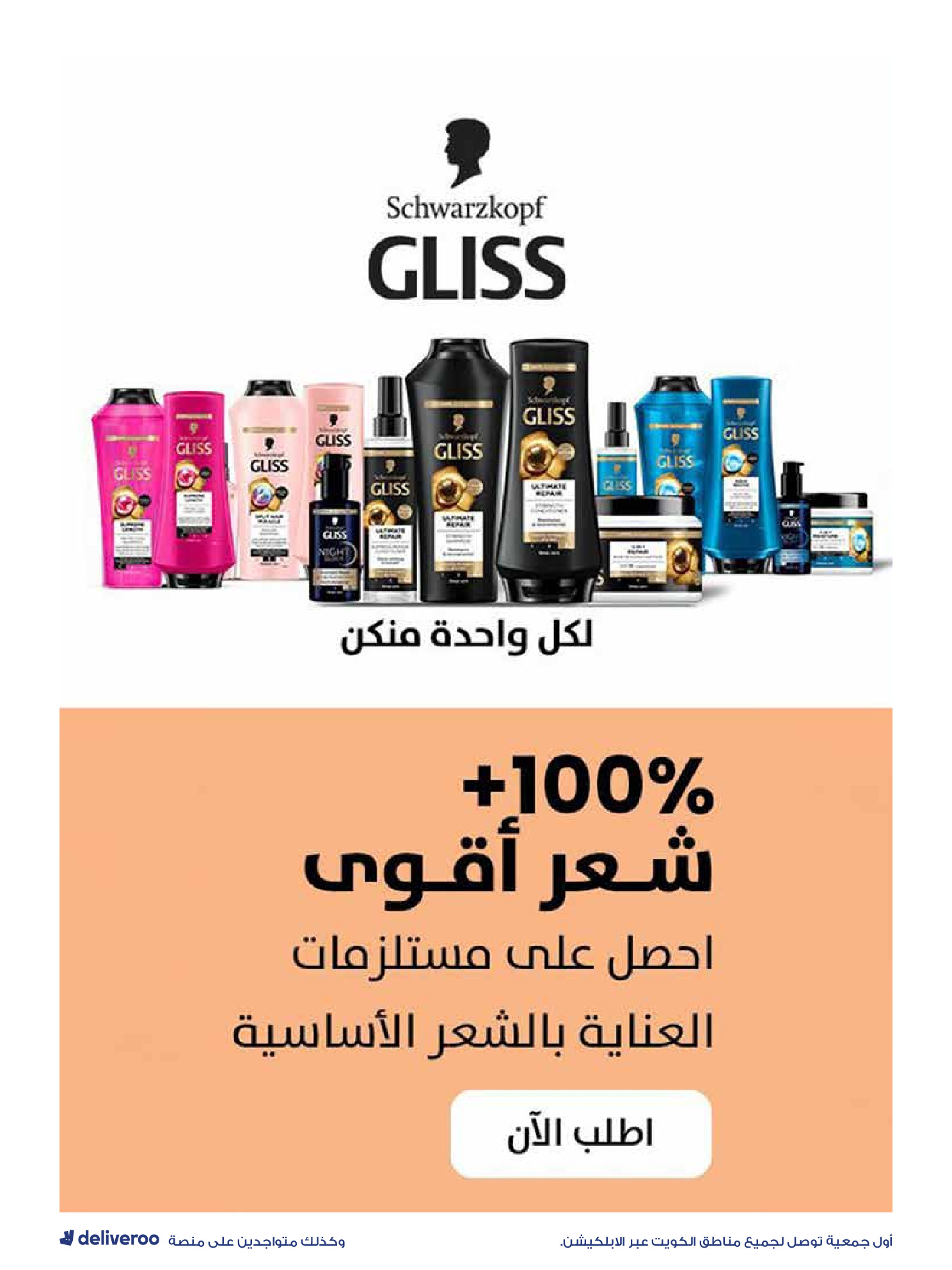 عروض جمعية الروضة وحولي التعاونية الكويت من 27 ديسمبر حتى 1 يناير 2026 التخفيضات الكبرى