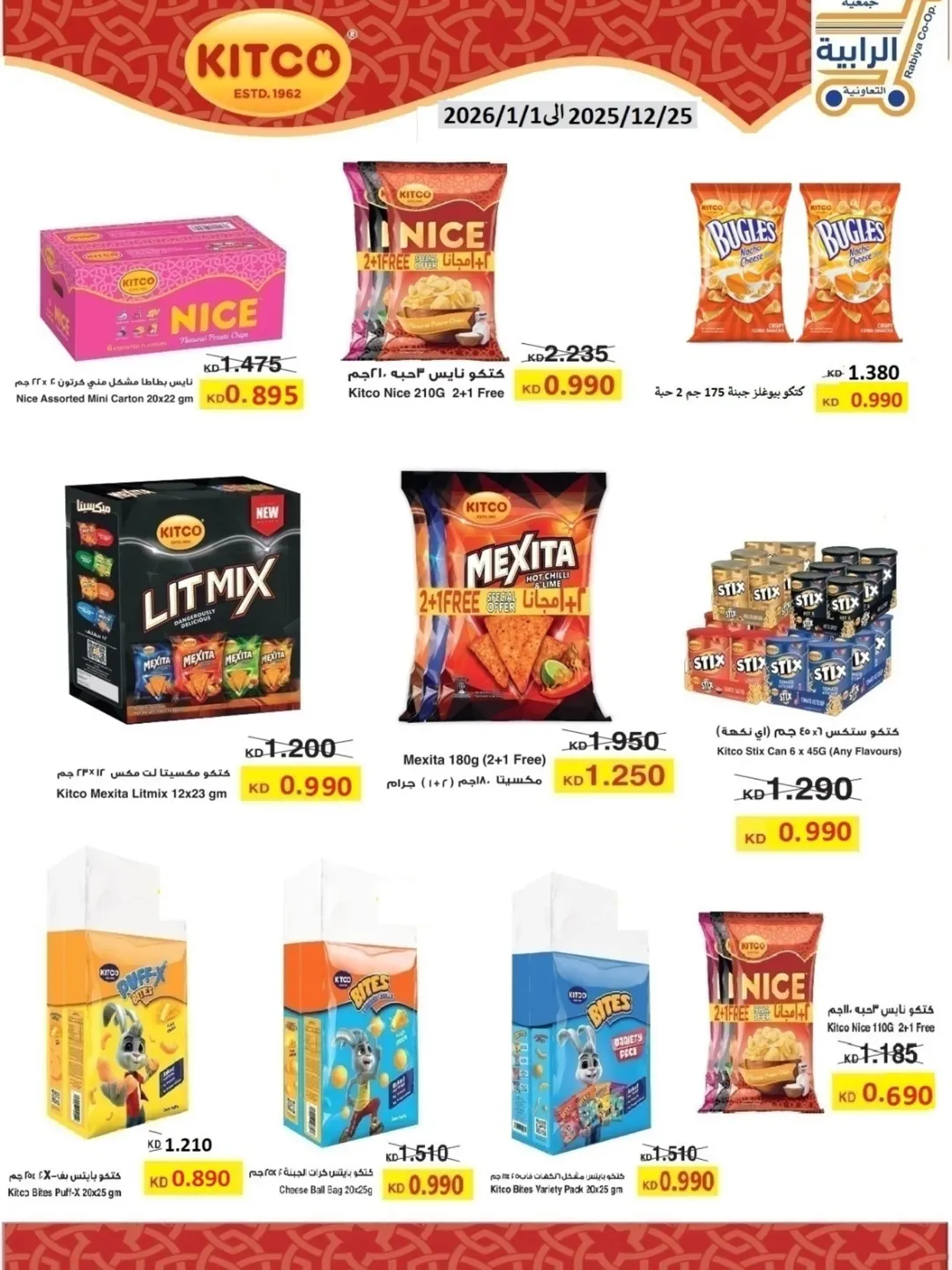 Rabiya co-op Kuwait Offers from 25 December to 1 January 2026 December Deals