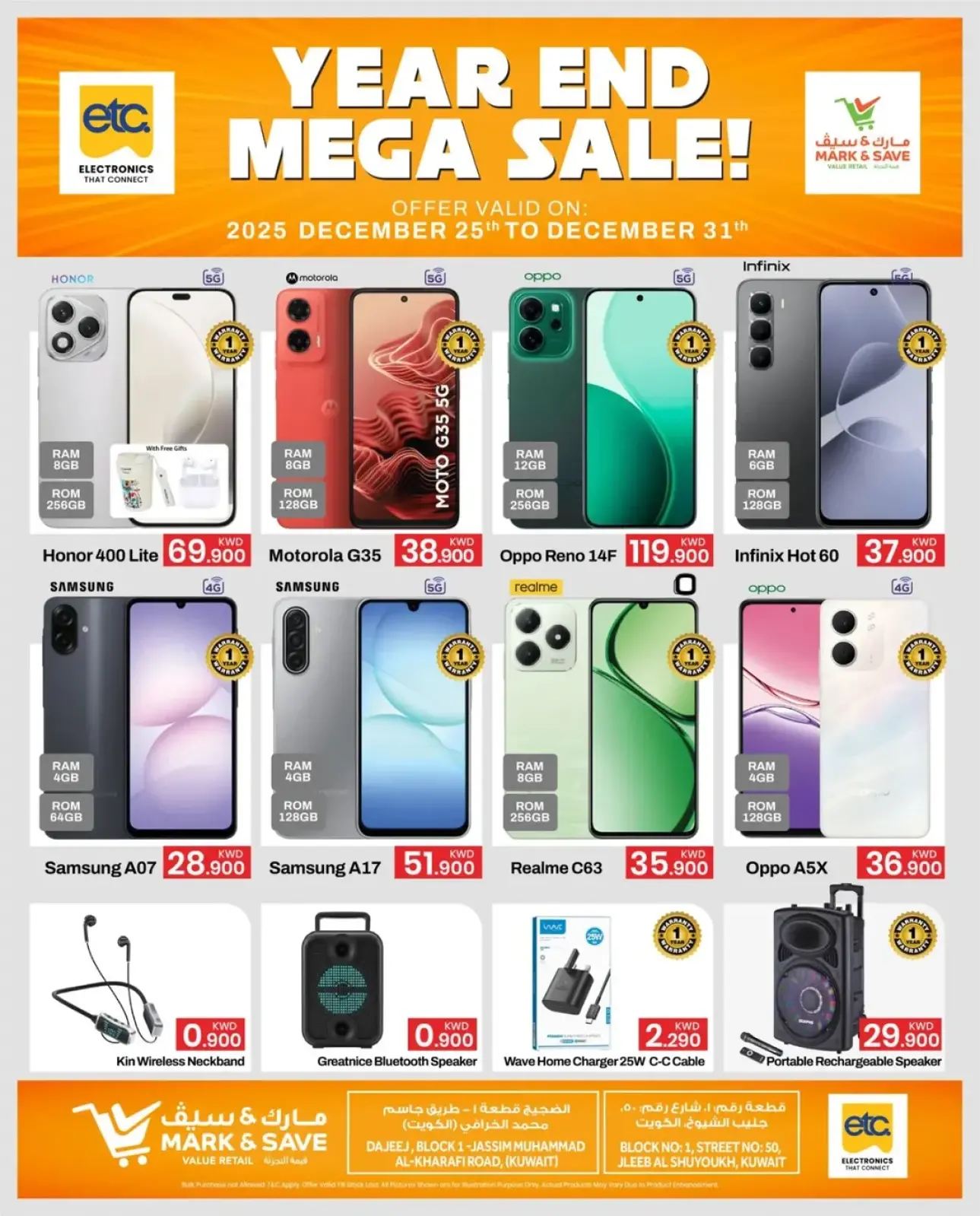 صفحة 1 ضمن تخفيضات نهاية العام في مارك اند سيف الكويت