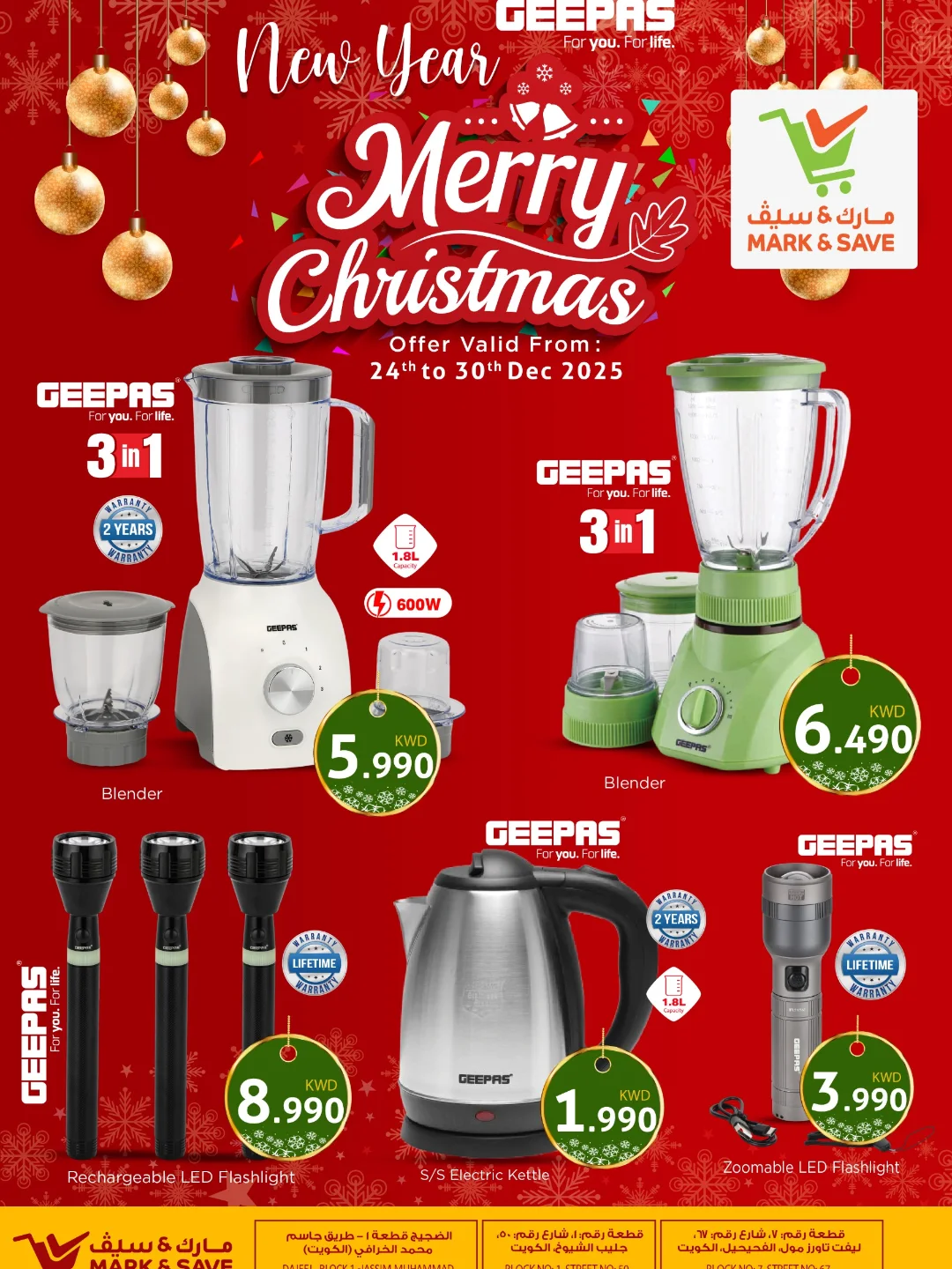 عروض مارك اند سيف الكويت من 24 حتى 30 ديسمبر 2025 عروض الكريسماس