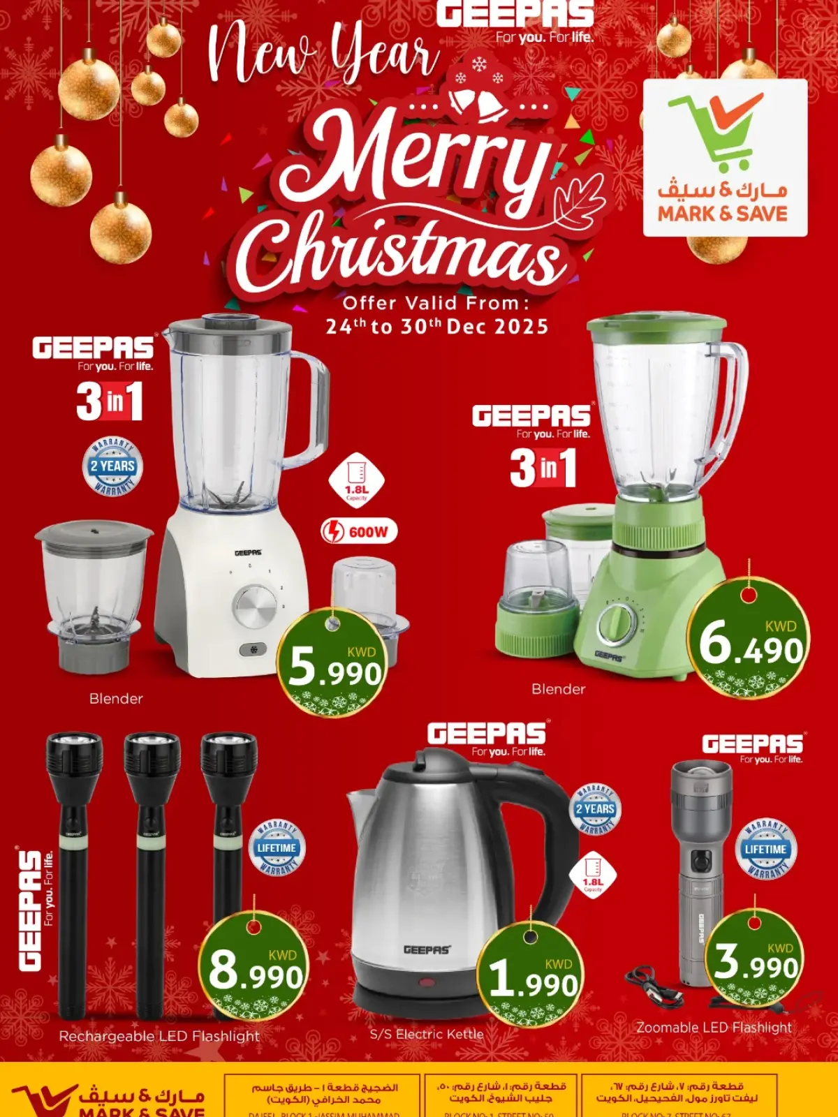 صفحة 4 ضمن عروض الكريسماس في مارك اند سيف الكويت